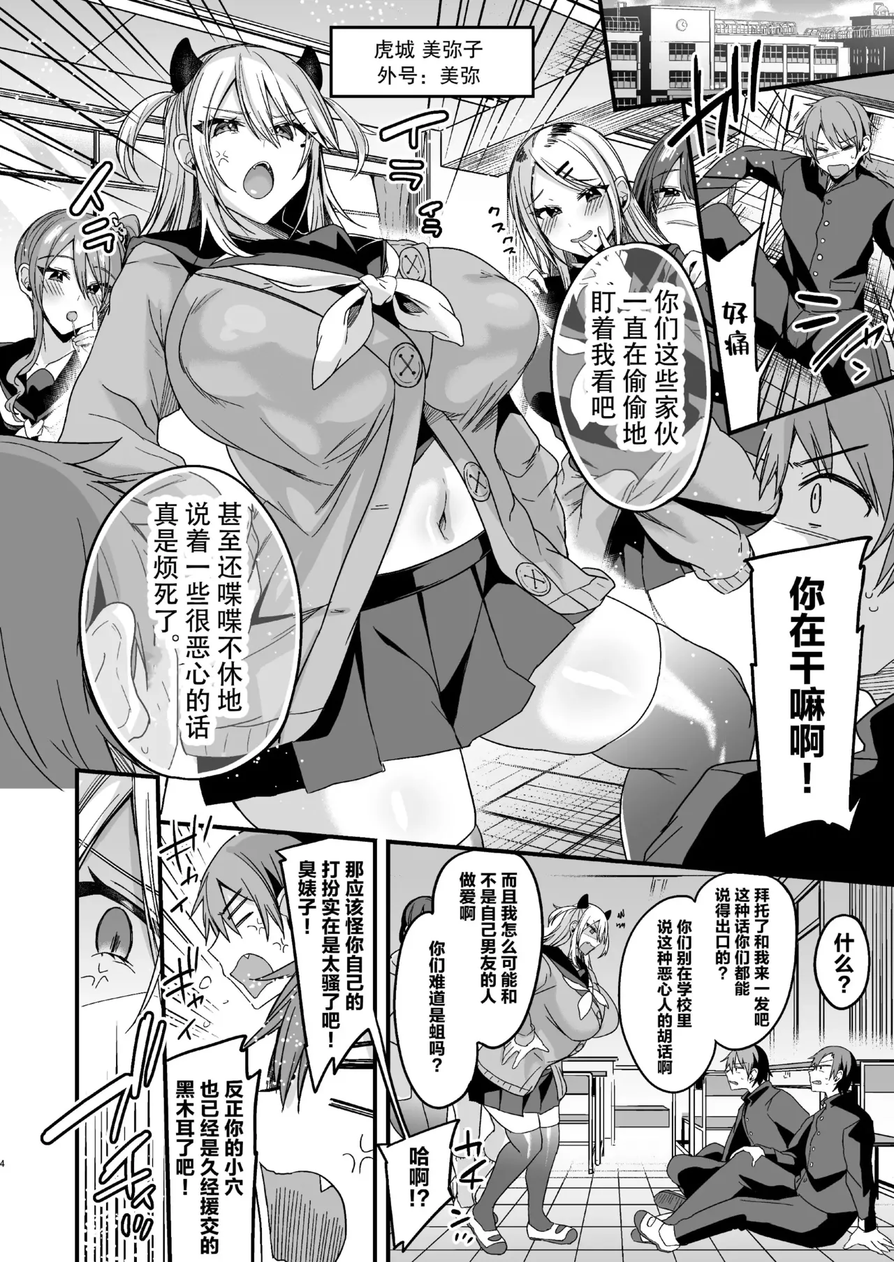 1年調教_美弥醬的一年調教 page 4 full