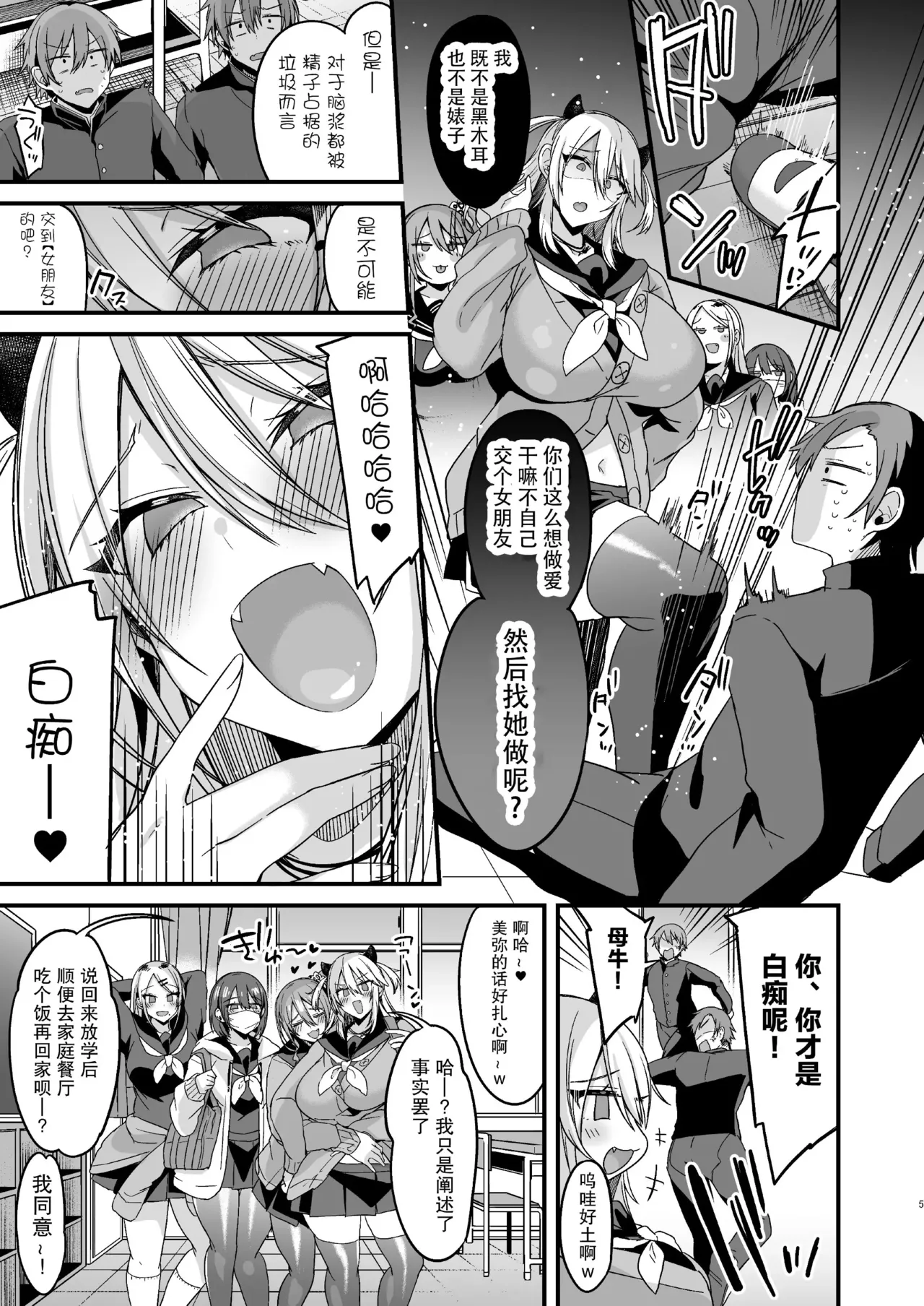 1年調教_美弥醬的一年調教 page 5 full