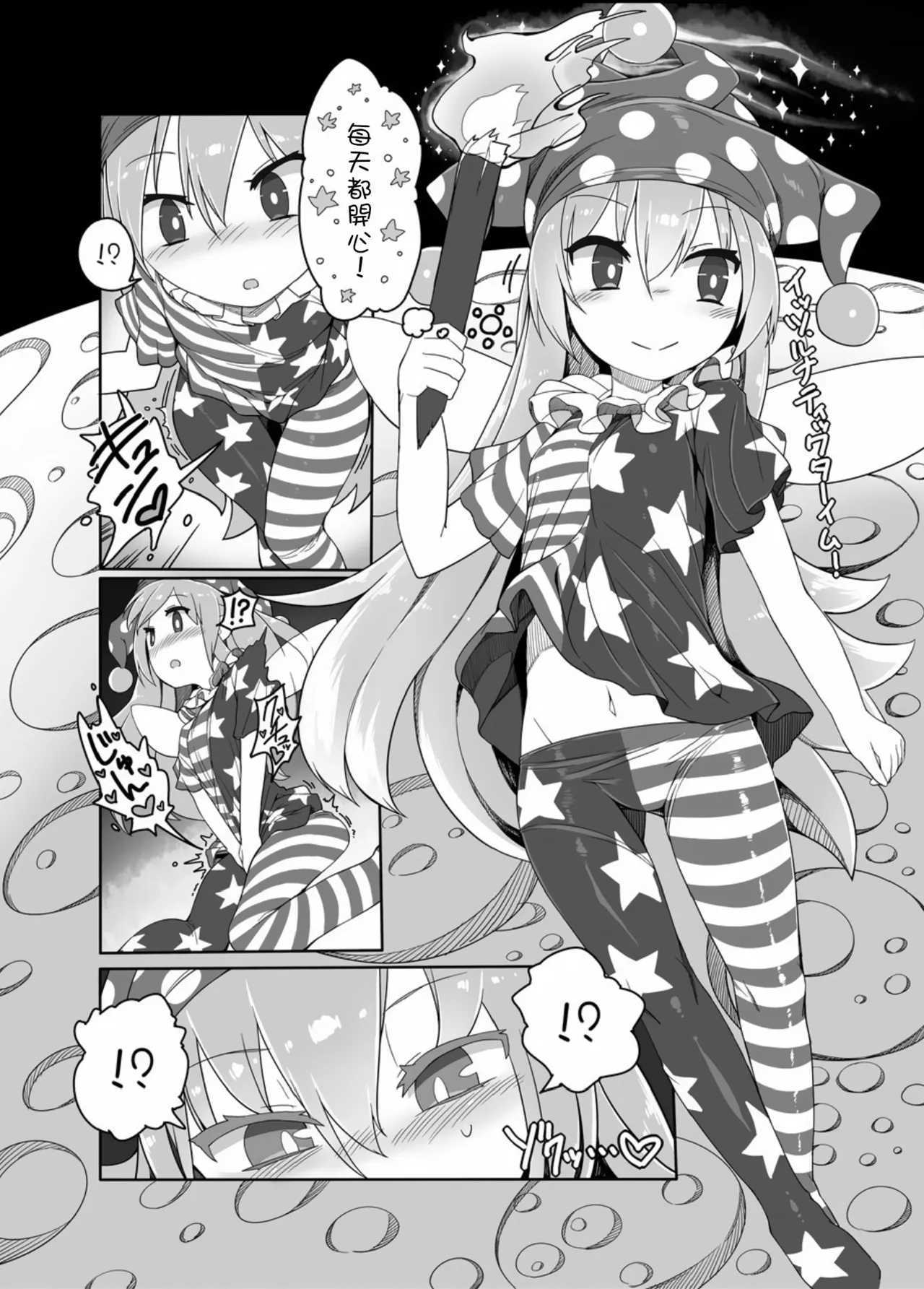 Kishin Sagume no Senbetsu page 5 full