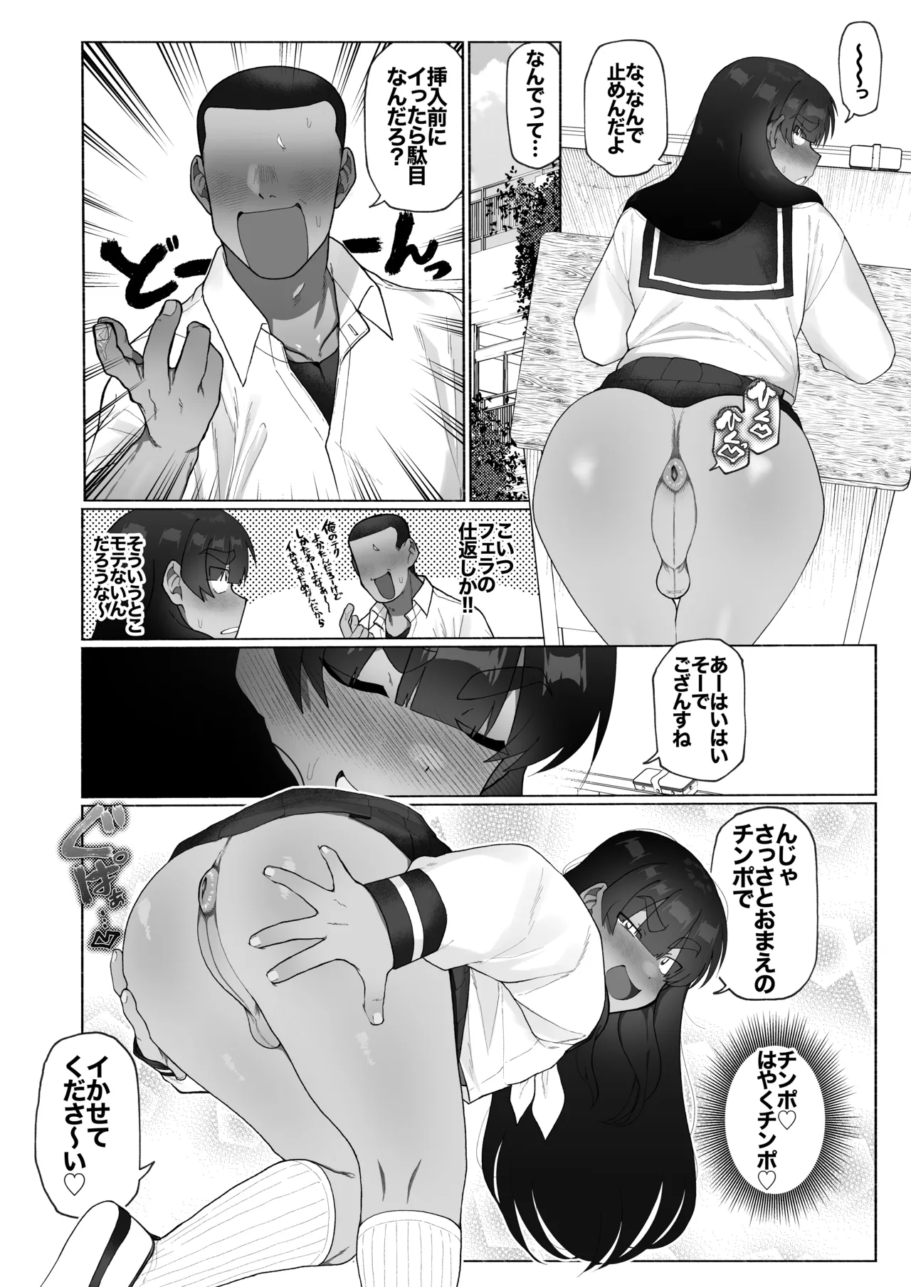 球児の楽しい保健体育 page 10 full