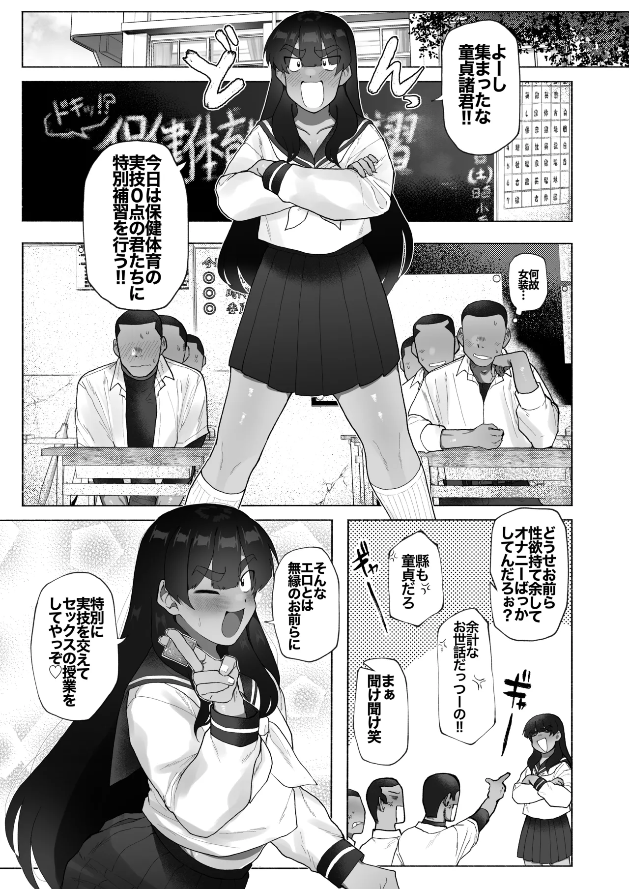球児の楽しい保健体育 page 5 full