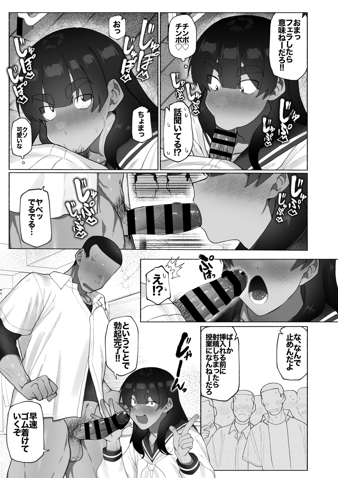 球児の楽しい保健体育 page 7 full