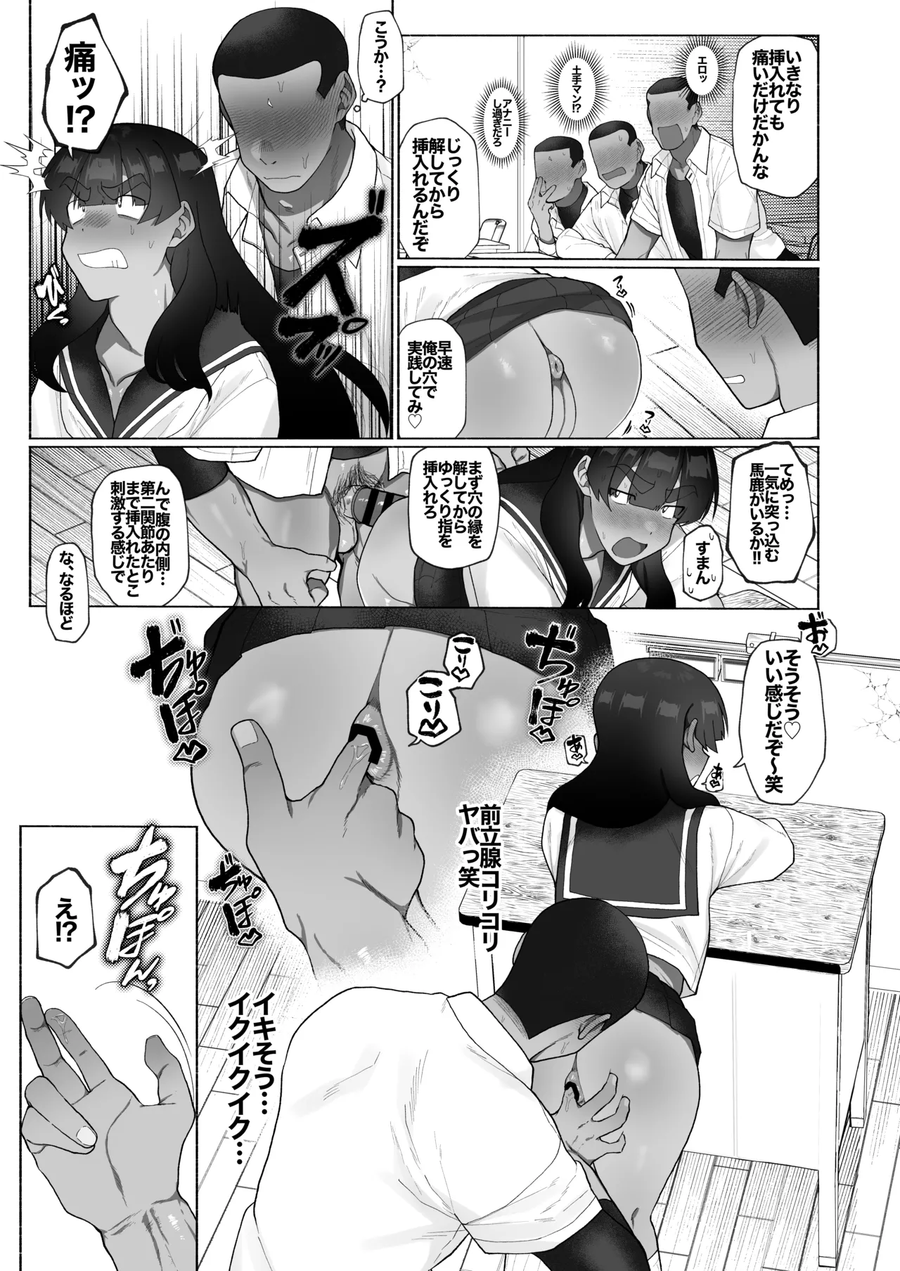 球児の楽しい保健体育 page 9 full