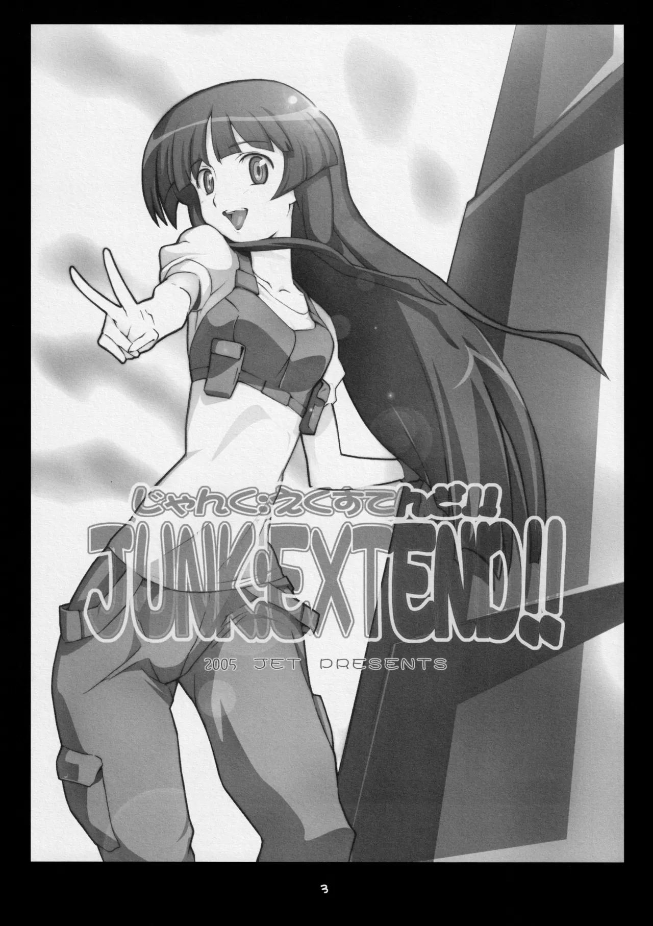 JUNK:EXTEND!! page 2 full