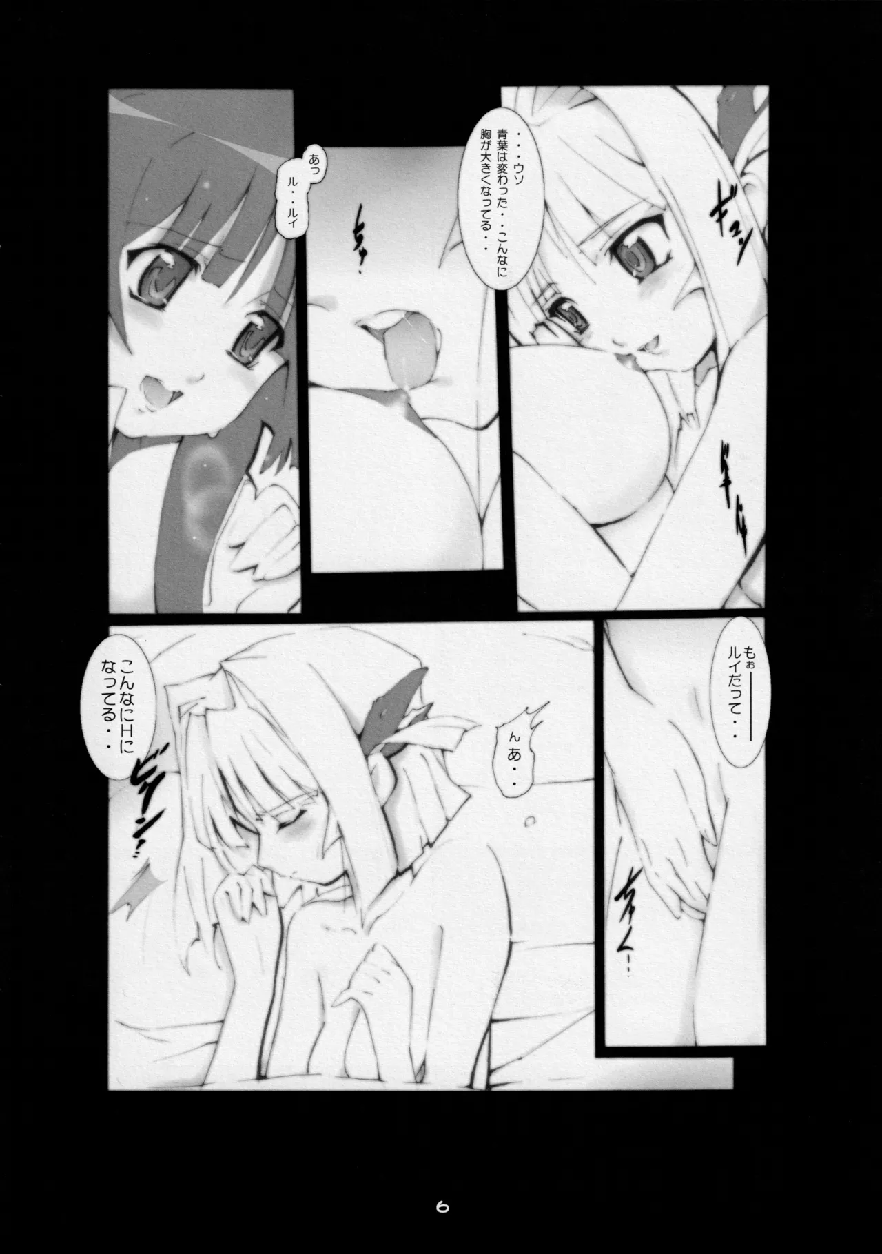 JUNK:EXTEND!! page 5 full