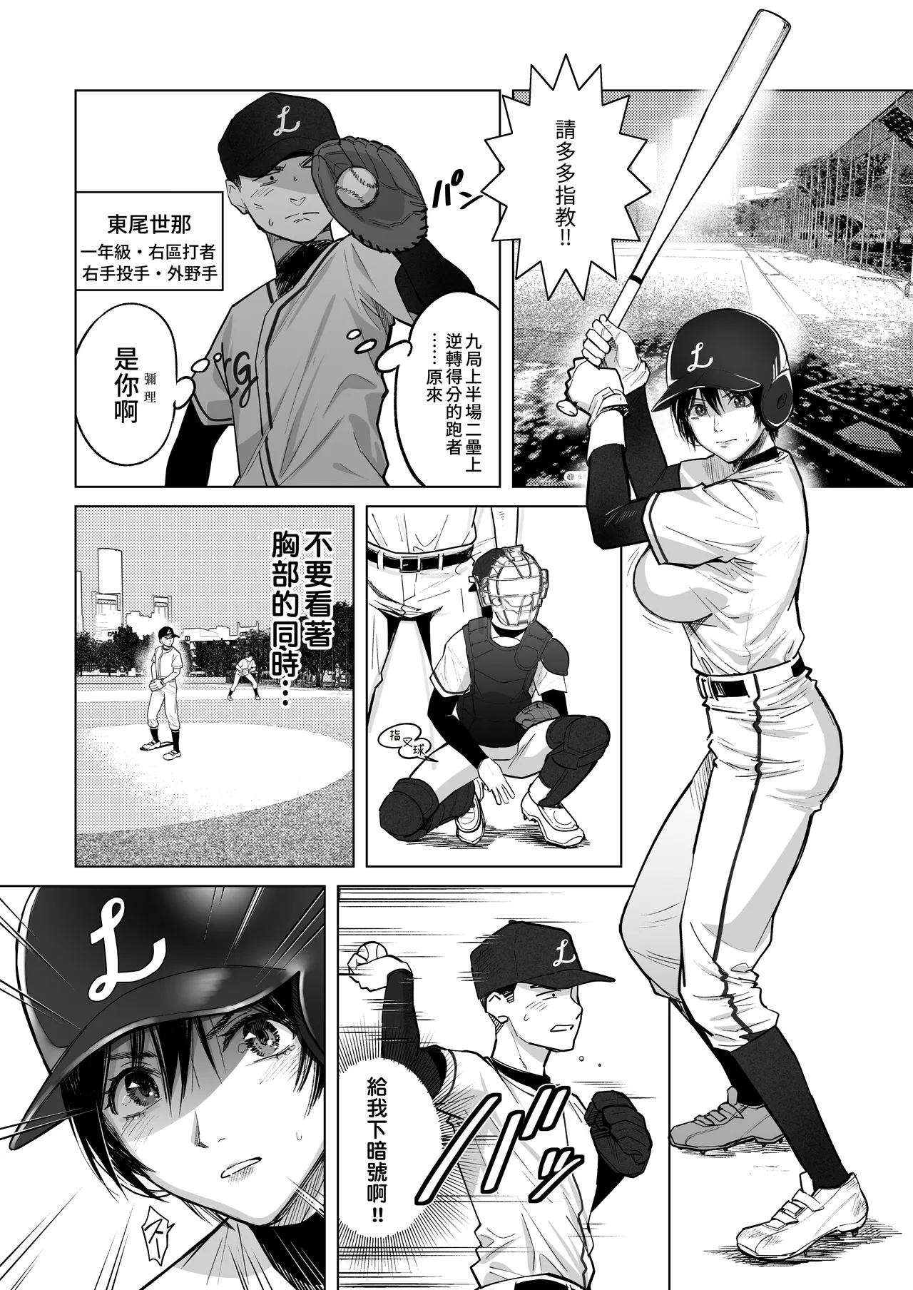 FA Kanojo | 自由人女友 page 3 full