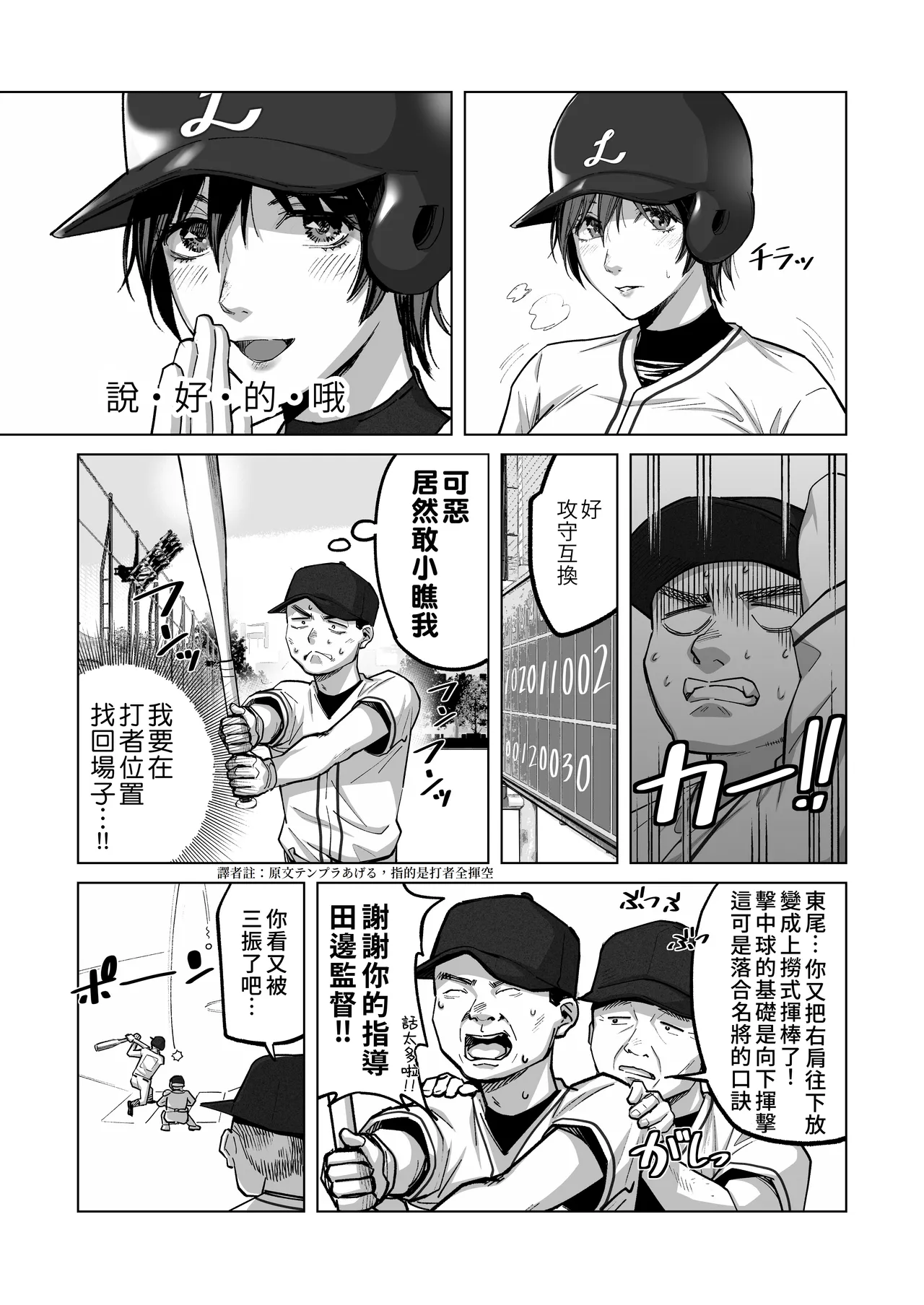 FA Kanojo | 自由人女友 page 7 full