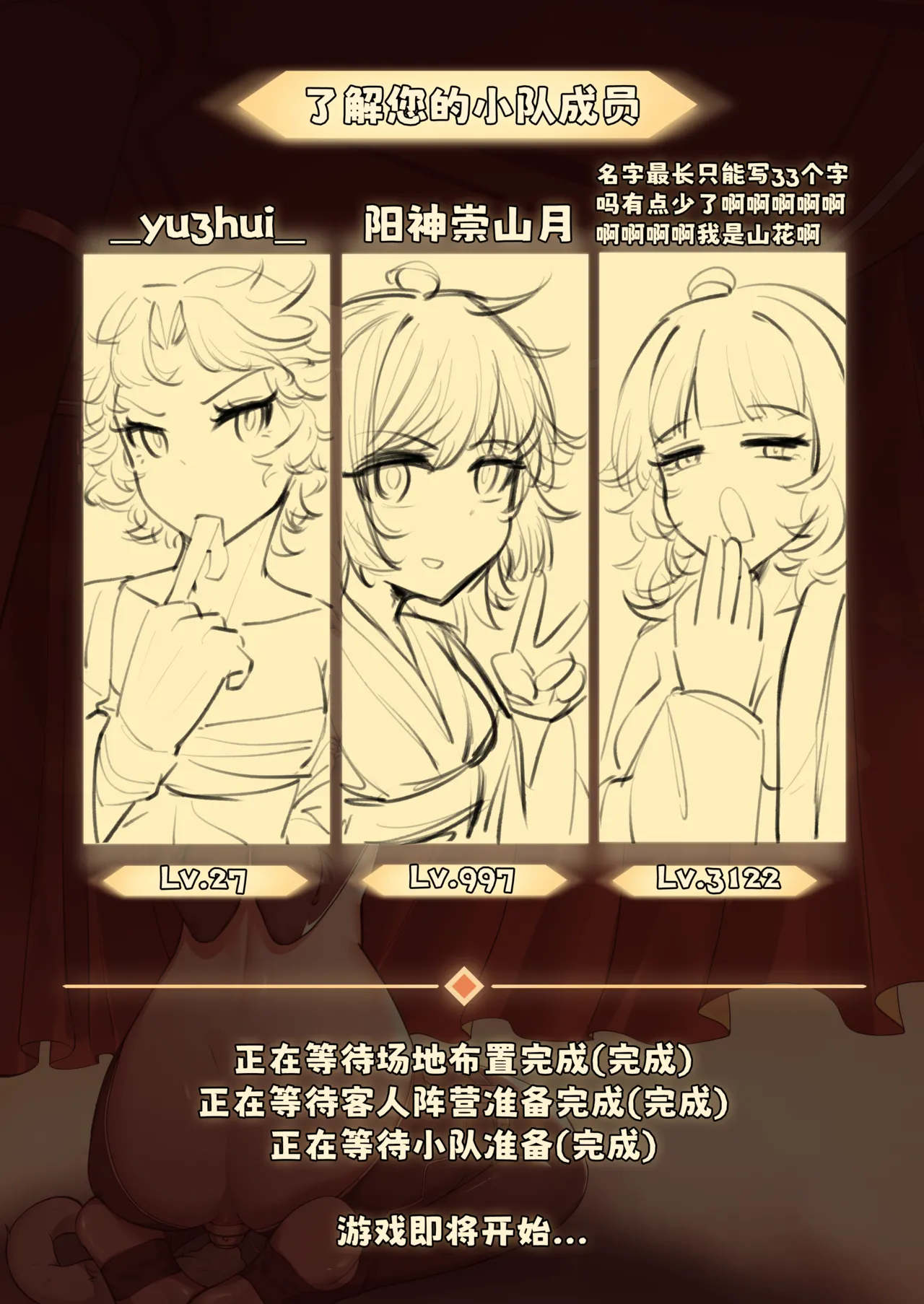 天牧赞歌-天牧咖啡厅（桌底侍奉特别篇） page 3 full