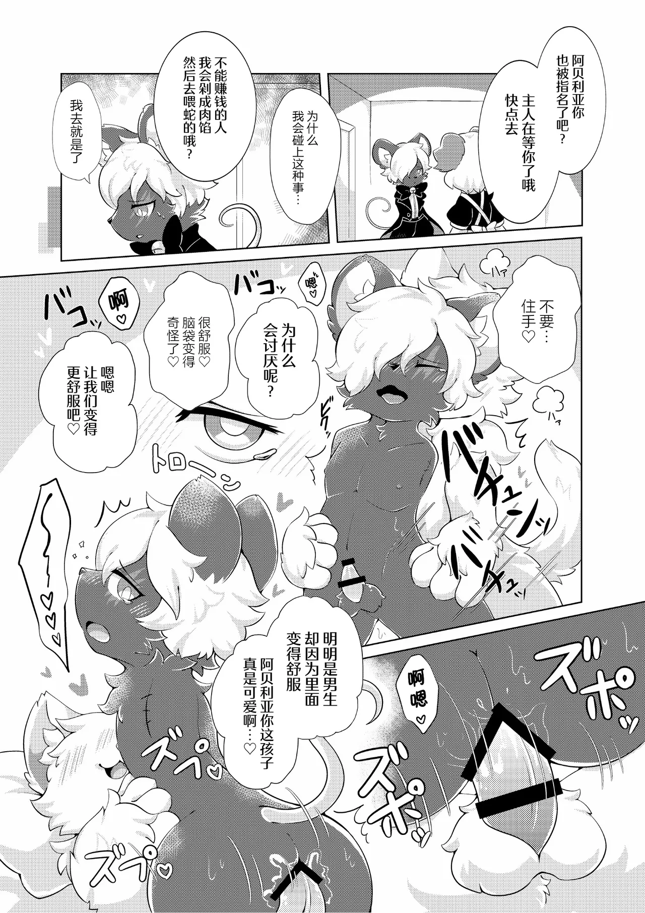 欢迎来到残缺女仆咖啡厅 | Kesson Meido Kafe ni youkoso page 9 full