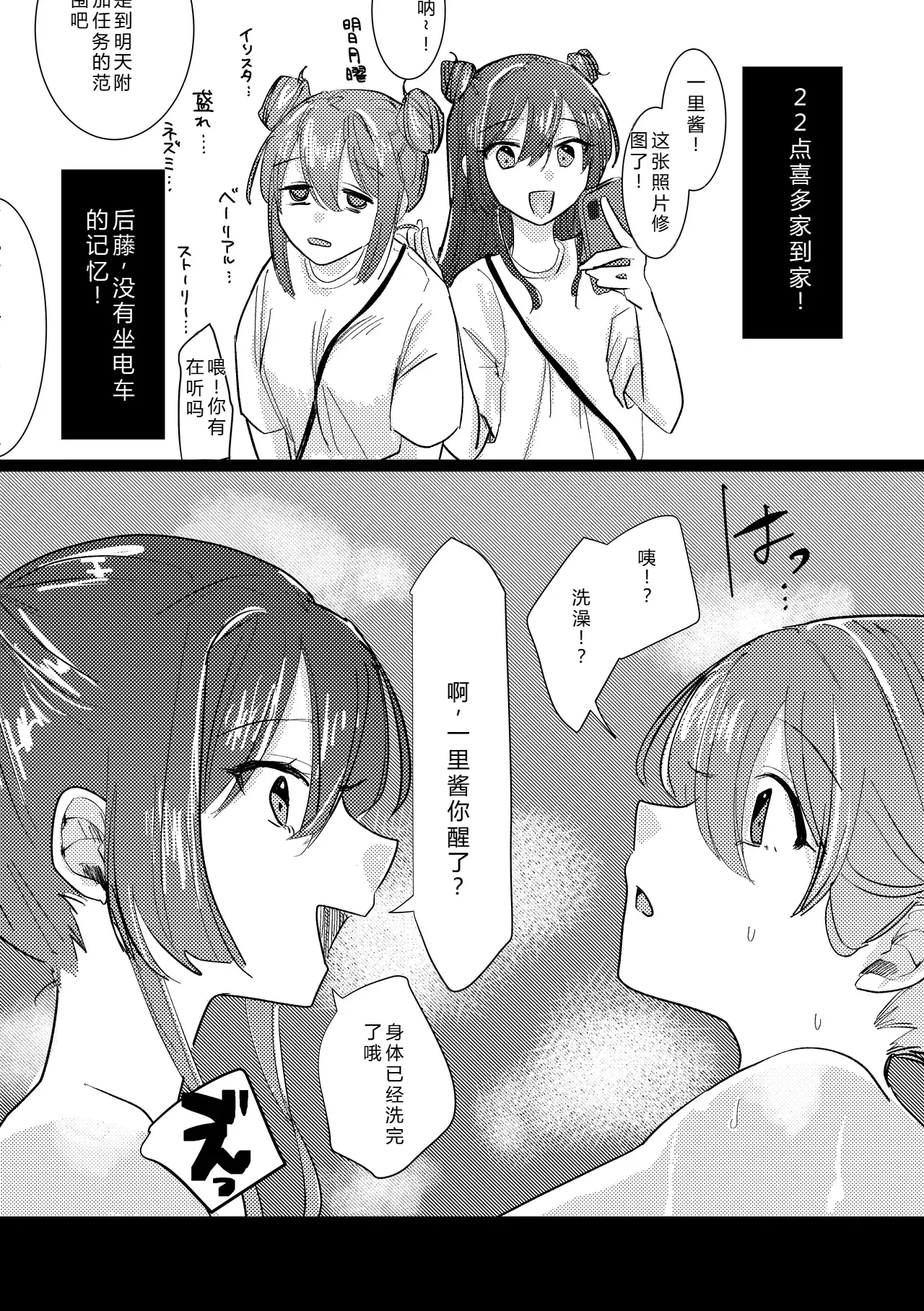 Seiyoku page 10 full