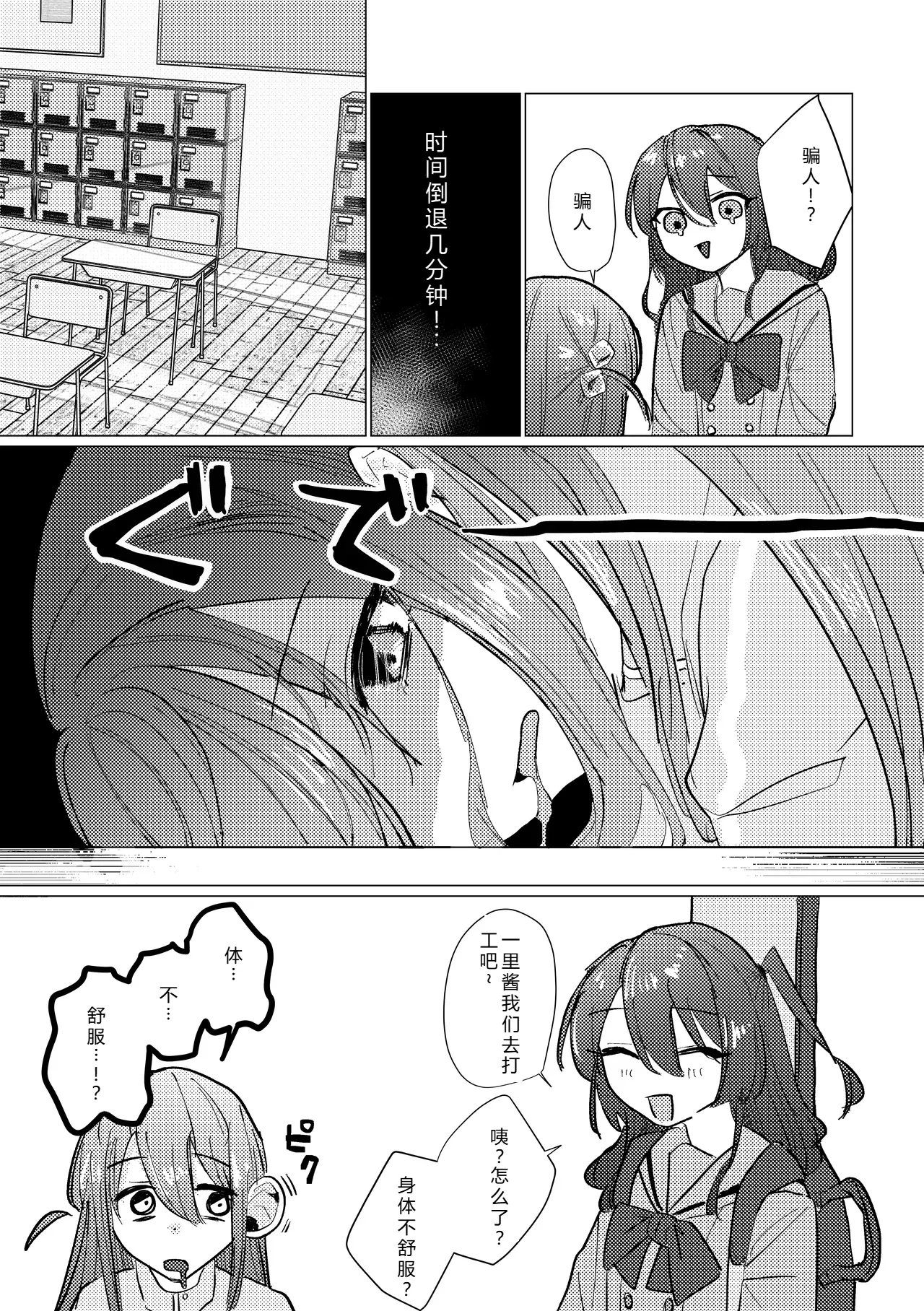 Seiyoku page 6 full