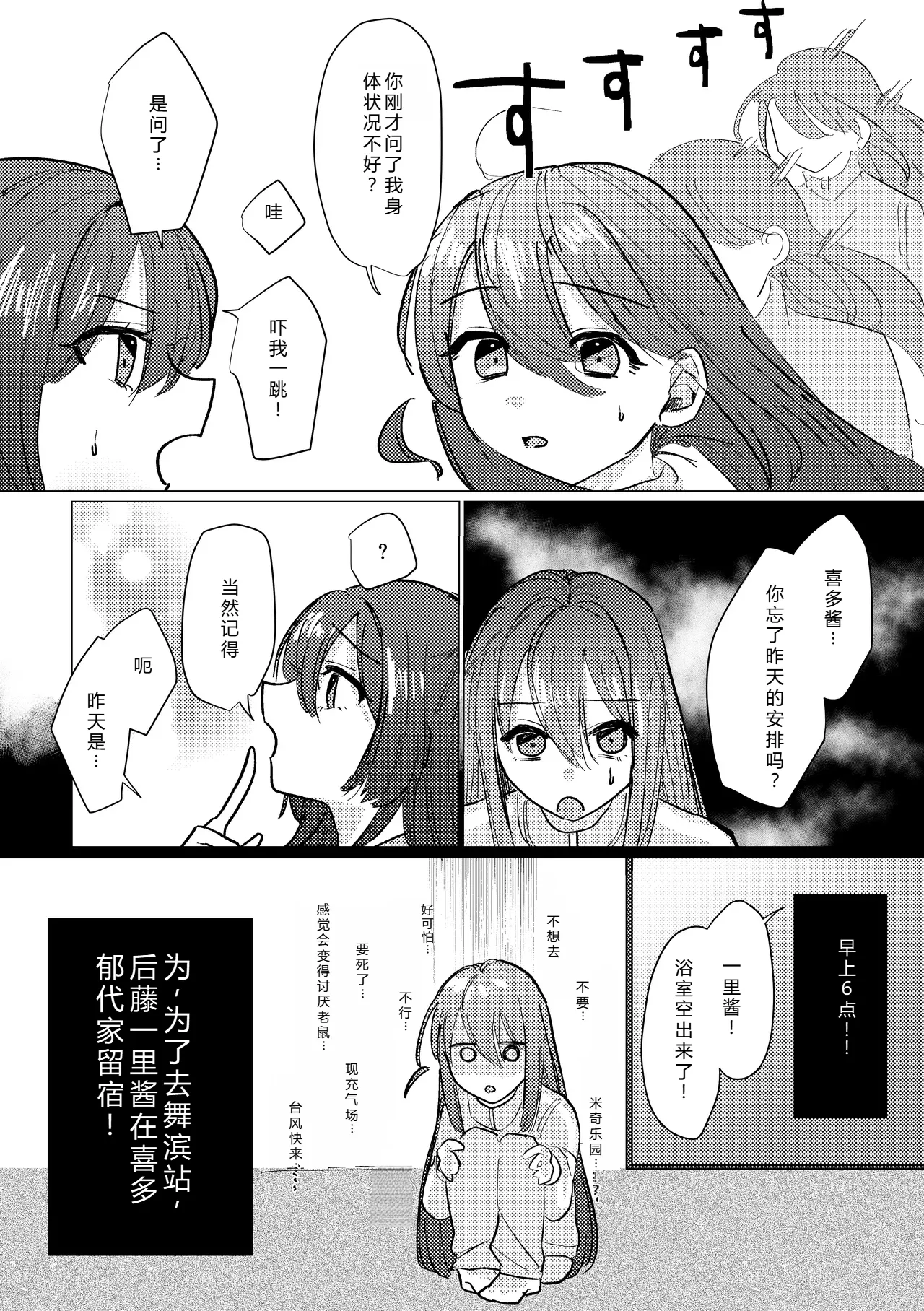 Seiyoku page 7 full