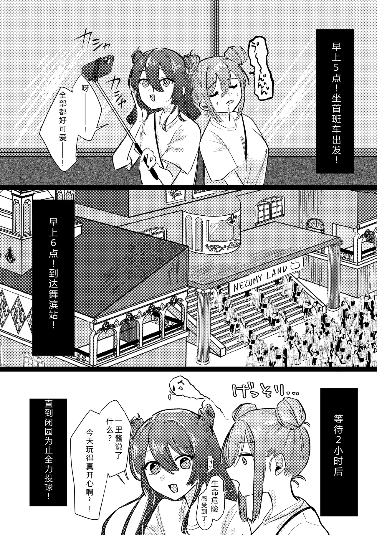 Seiyoku page 9 full