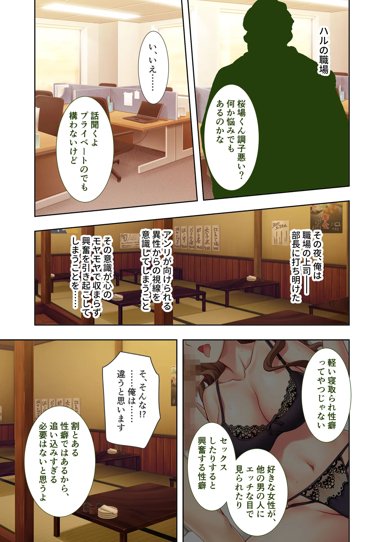 Aisuru Kyonyuu Gyaru Tsuma, Okashishimasu ~ Danna Kounin no Uwaki Nama Sekkusu Houkoku ~ Mosaic Comic Soushuhen page 6 full