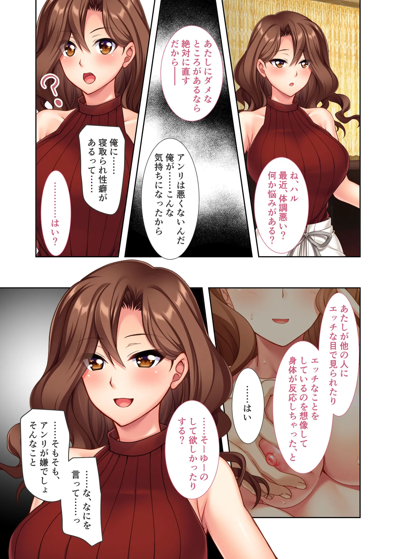 Aisuru Kyonyuu Gyaru Tsuma, Okashishimasu ~ Danna Kounin no Uwaki Nama Sekkusu Houkoku ~ Mosaic Comic Soushuhen page 7 full