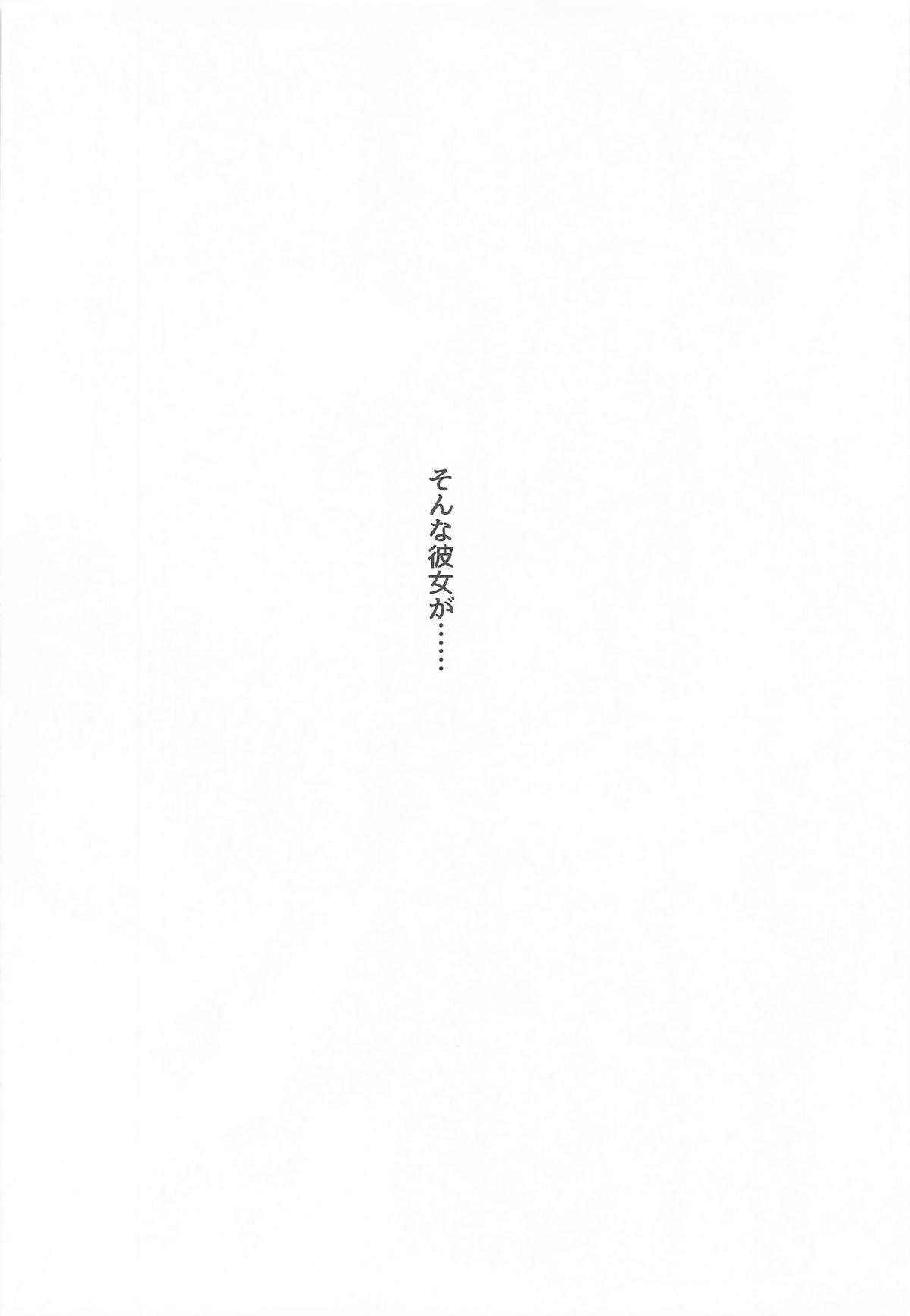 紅蓮燦爛 page 5 full