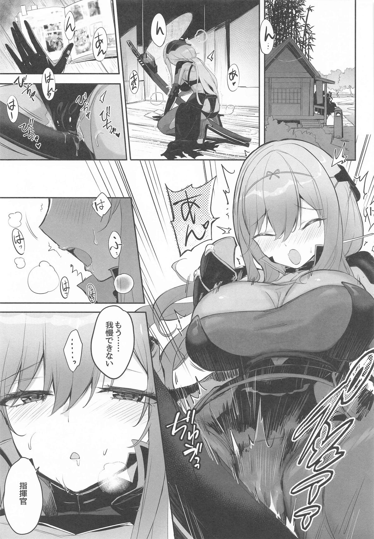 紅蓮燦爛 page 6 full