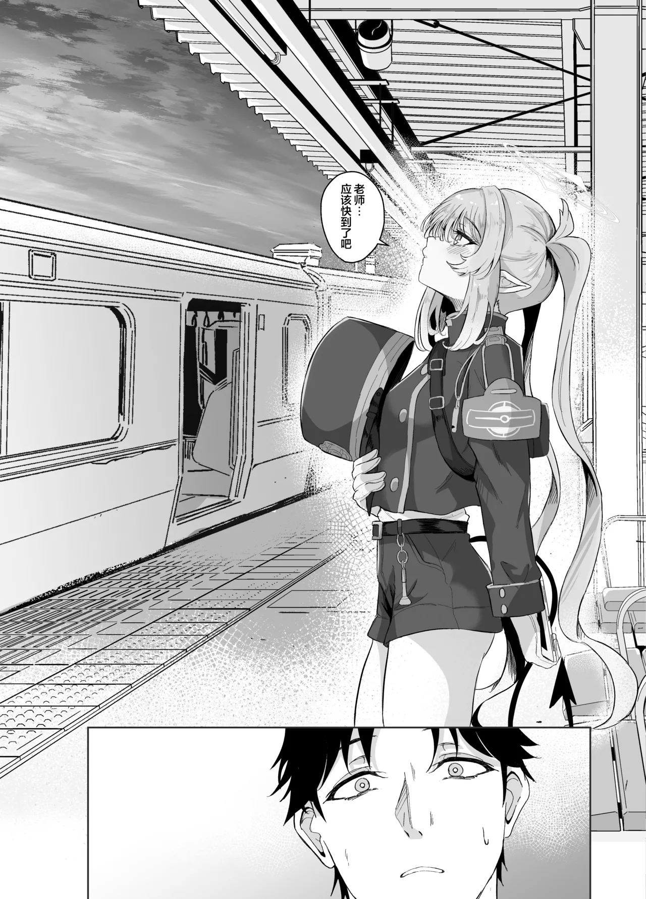 Sensei wa Shirouto dakara | 毕竟老师是外行嘛 page 5 full