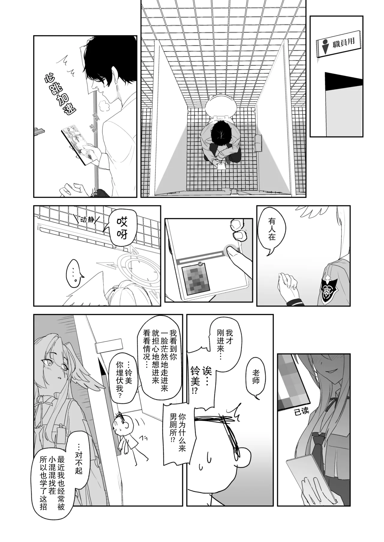 Katayoku no Antinomy | 单翼的二律背反 page 6 full
