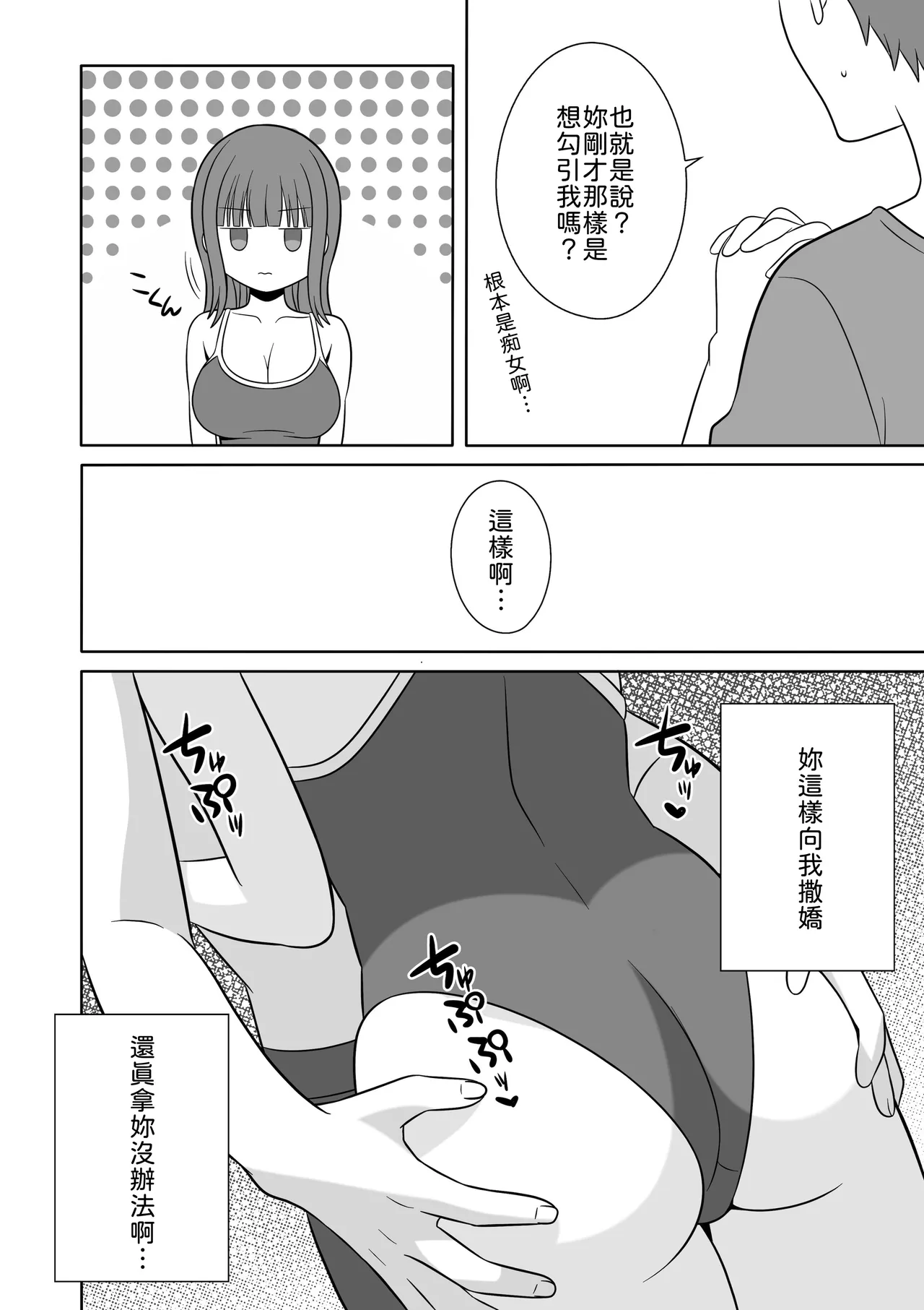 無表情な義妹が誘惑してくるんだが？ page 9 full