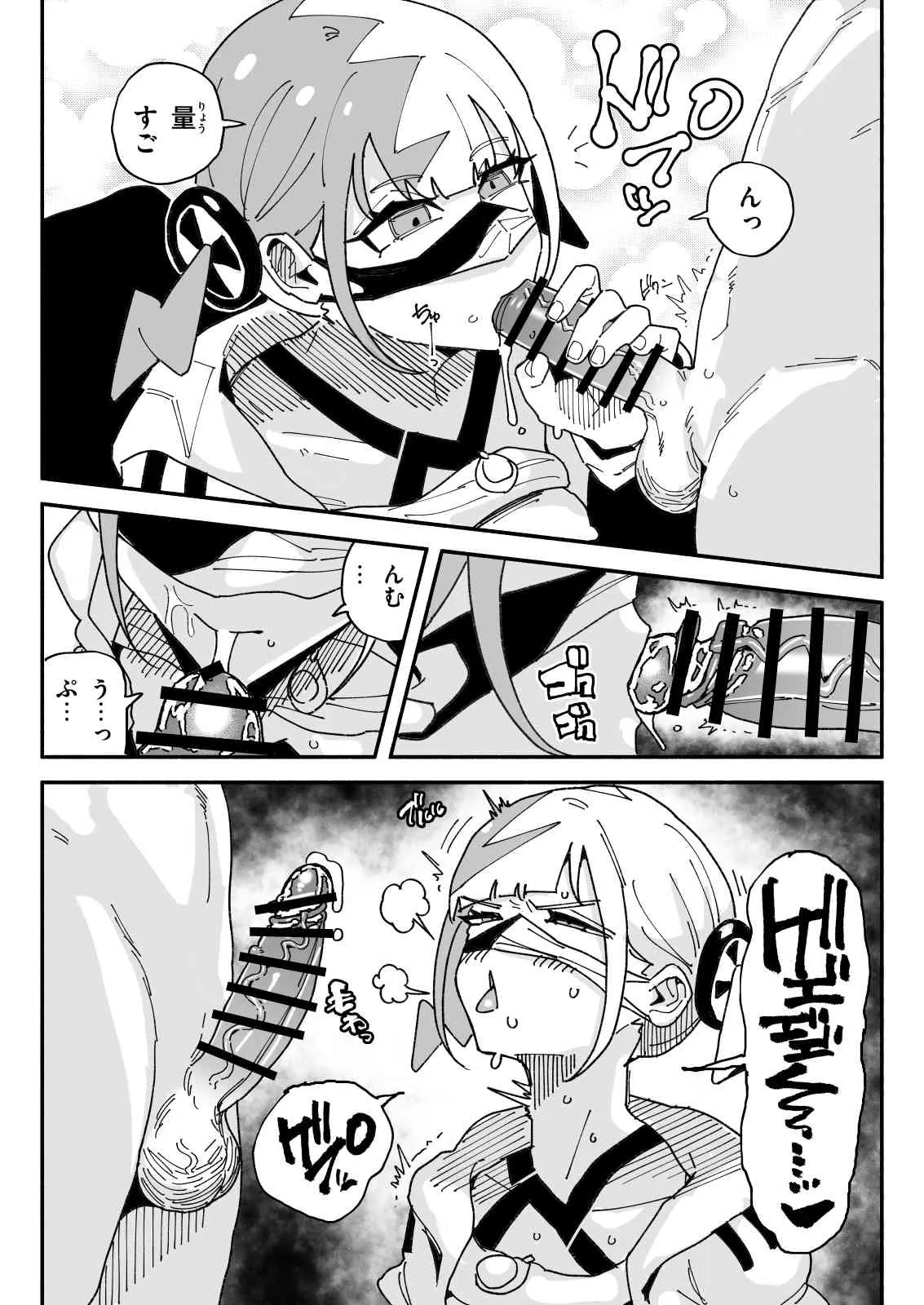 カナリィ チンカス差分 page 8 full