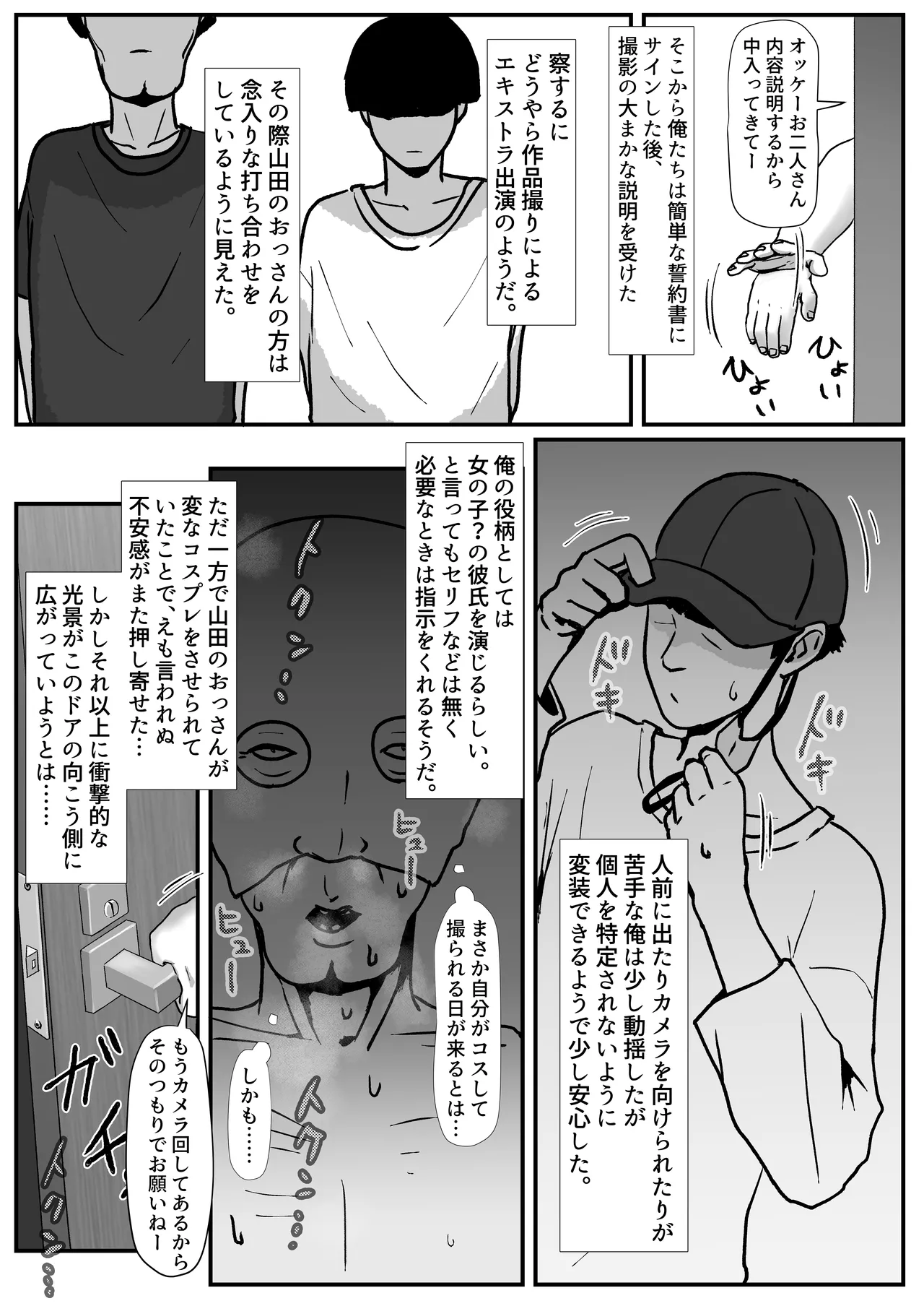 たまたま見たAVの女の子が彼女に激似すぎる。3 page 9 full
