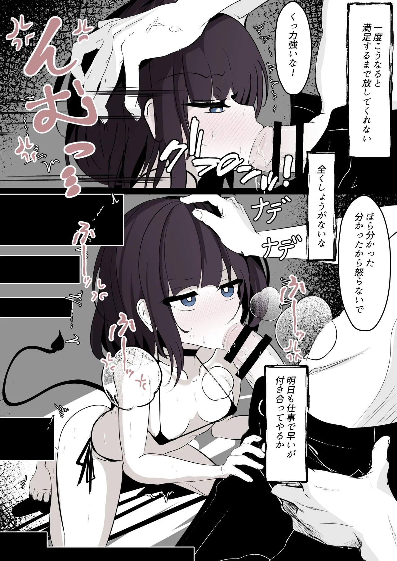 Succubus o Hirotta node Sonomama Kau Koto ni Shita page 8 full