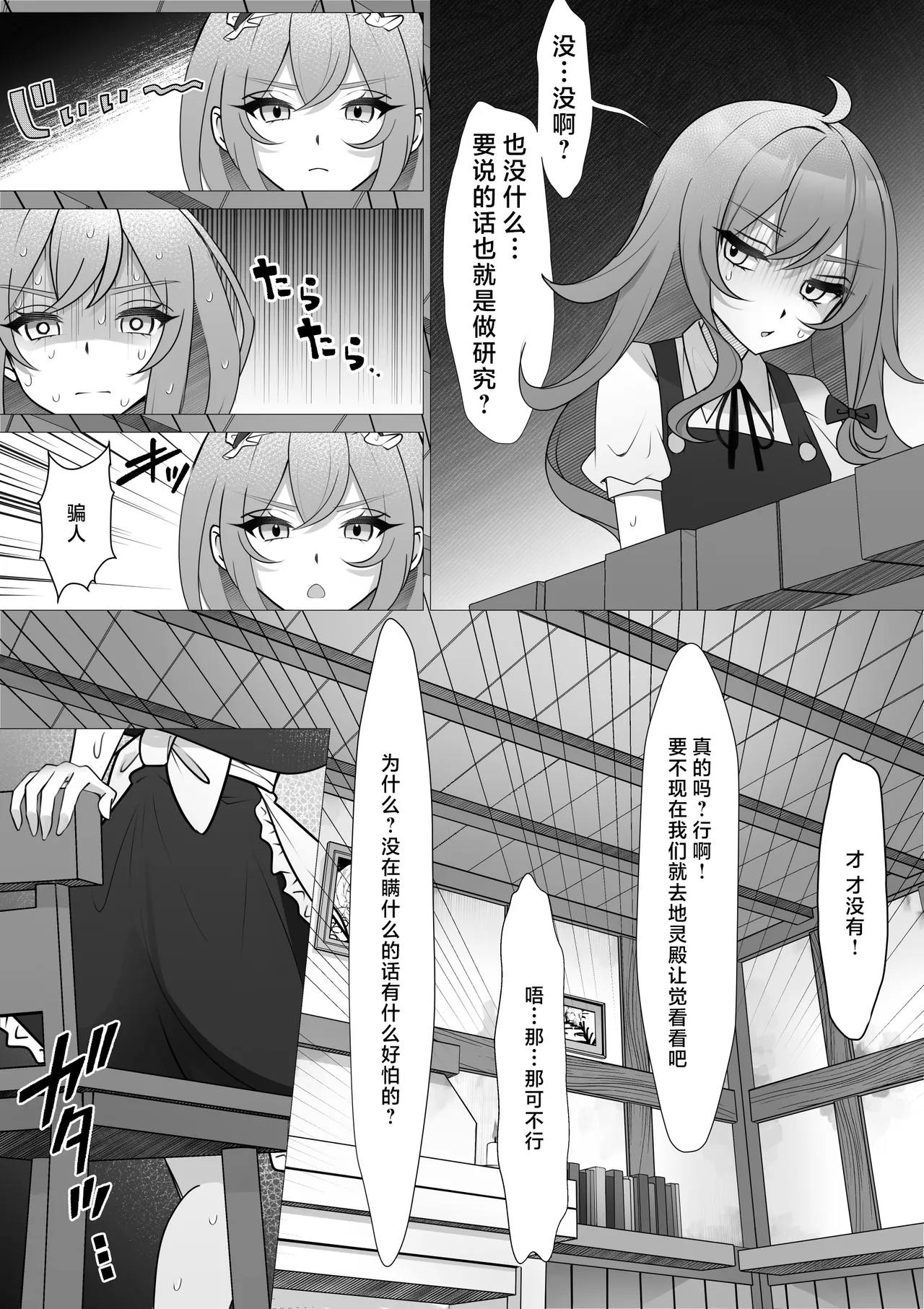 Futanari MariAli | 扶她魔理爱丽 page 7 full