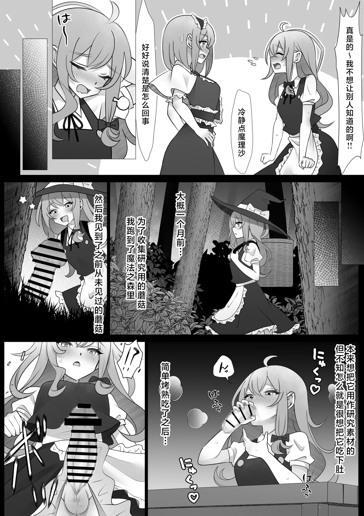 Futanari MariAli | 扶她魔理爱丽 page 9 full