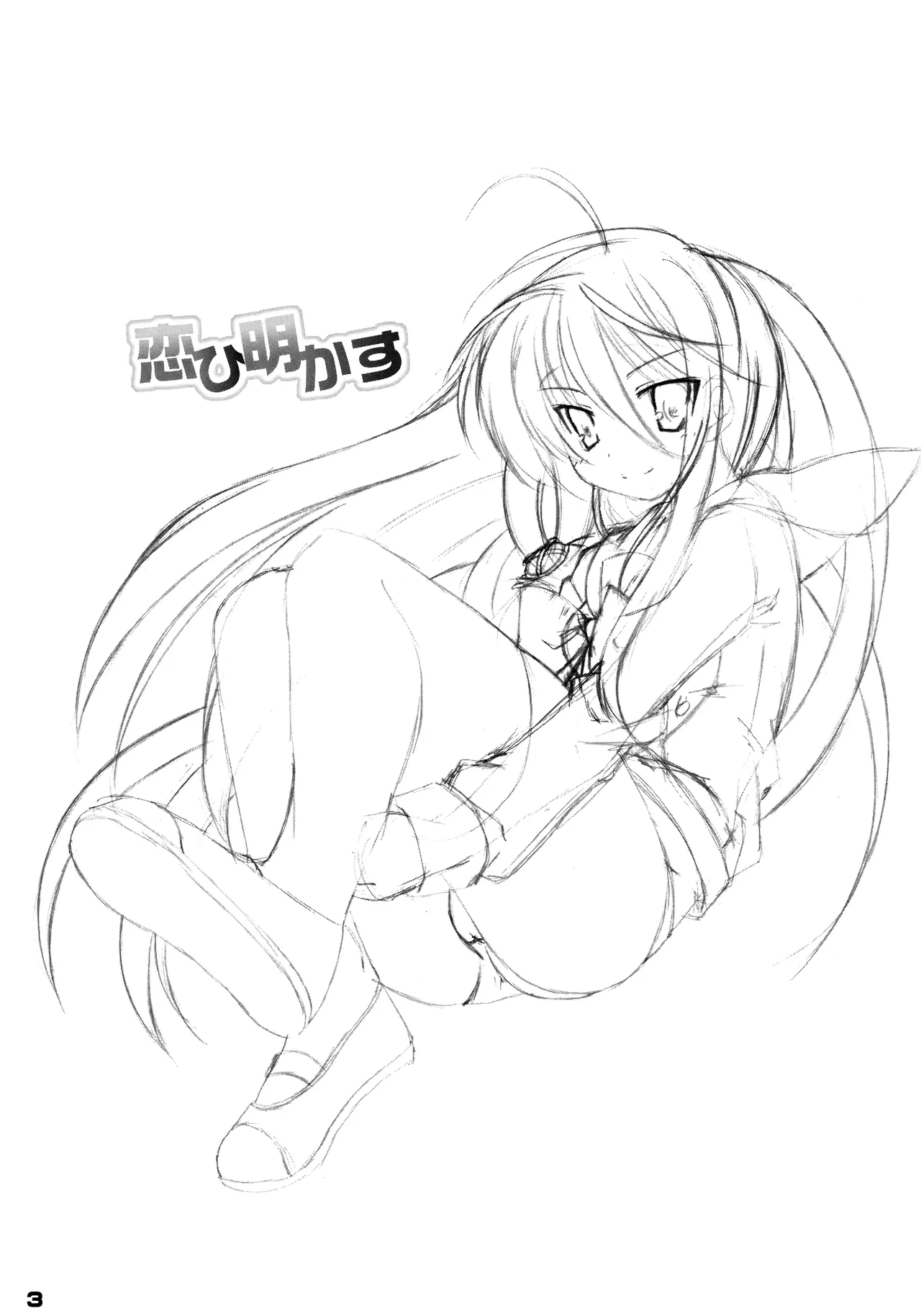 Koihi Akasu page 2 full