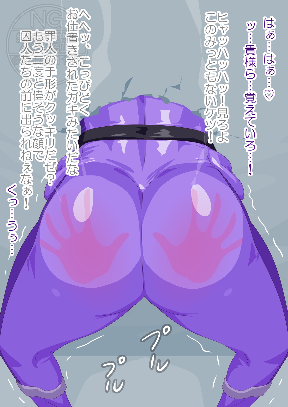 Trapped Judge page 6 full