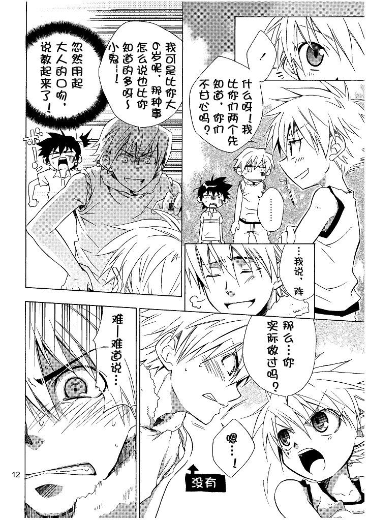 Lag Lag 2 page 10 full