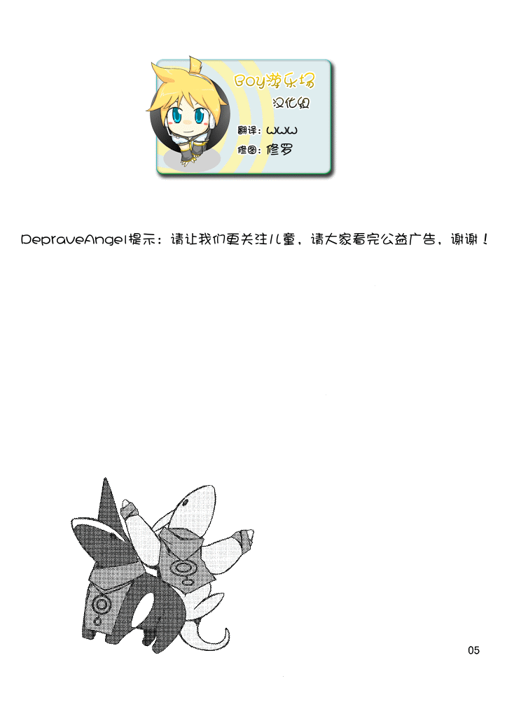 Lag Lag 2 page 4 full