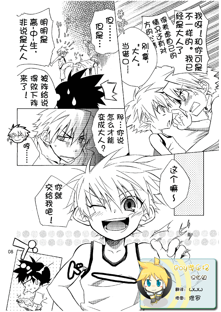 Lag Lag 2 page 6 full