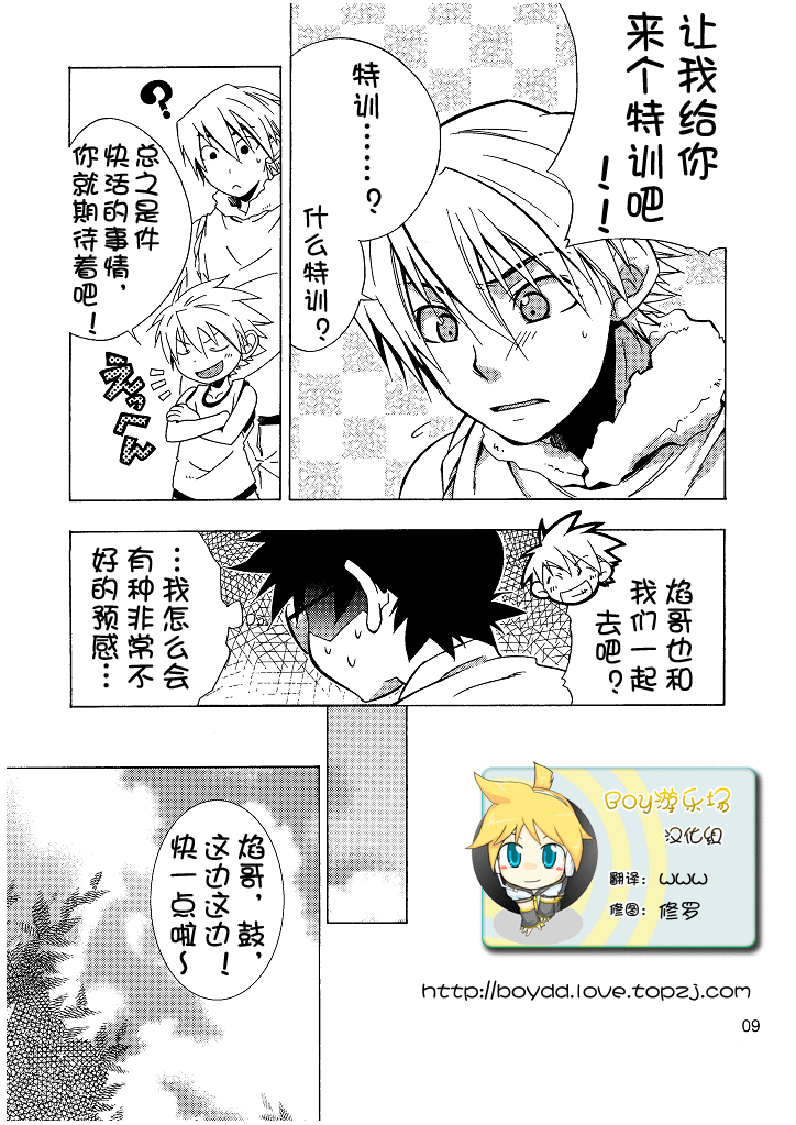 Lag Lag 2 page 7 full