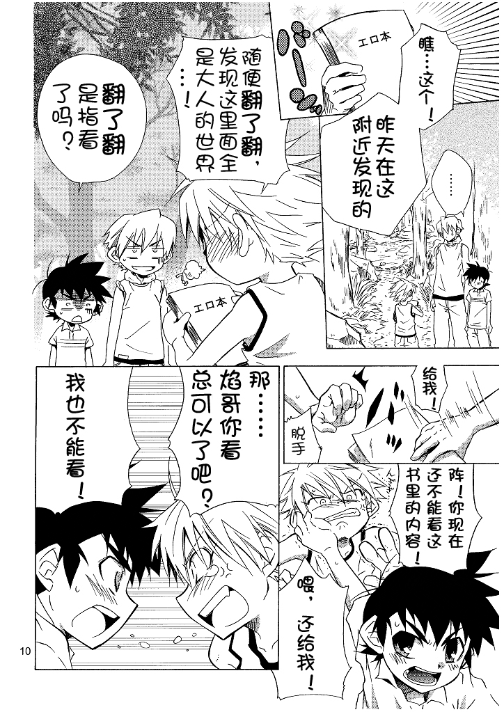 Lag Lag 2 page 8 full