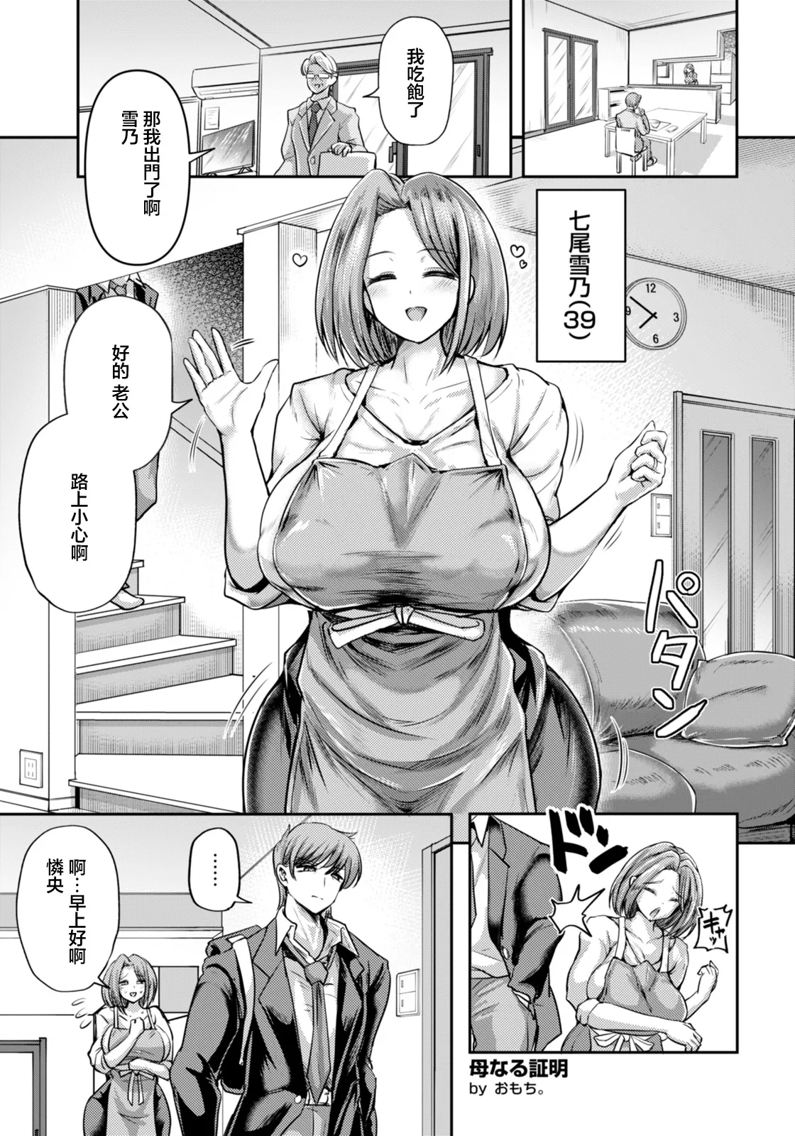母なる証明 page 5 full