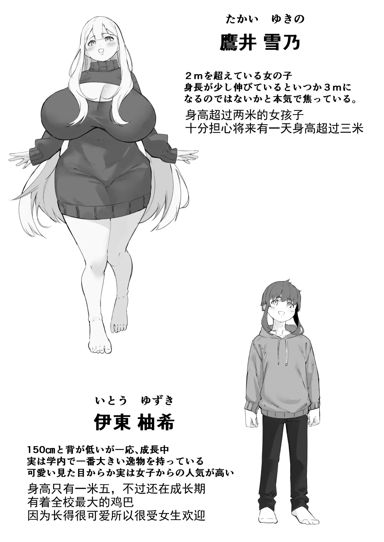 2m no Toshishita Kanojo page 2 full