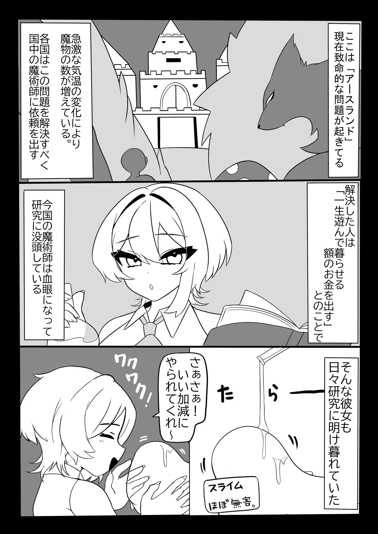 Futanari Kinsaku ～ Futanari Majutsushi San Jisaku no Seisui de ri Taihōdai ～ page 2 full