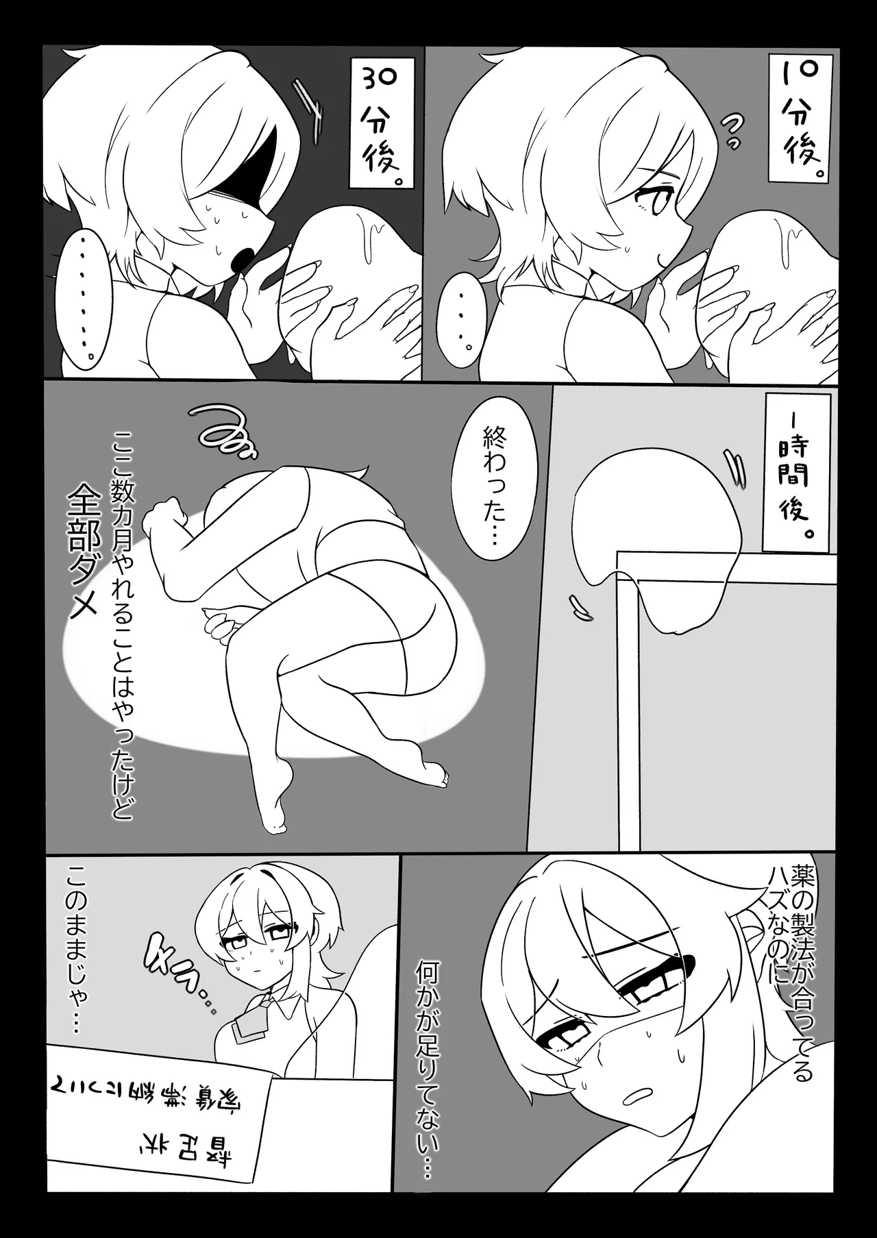 Futanari Kinsaku ～ Futanari Majutsushi San Jisaku no Seisui de ri Taihōdai ～ page 3 full