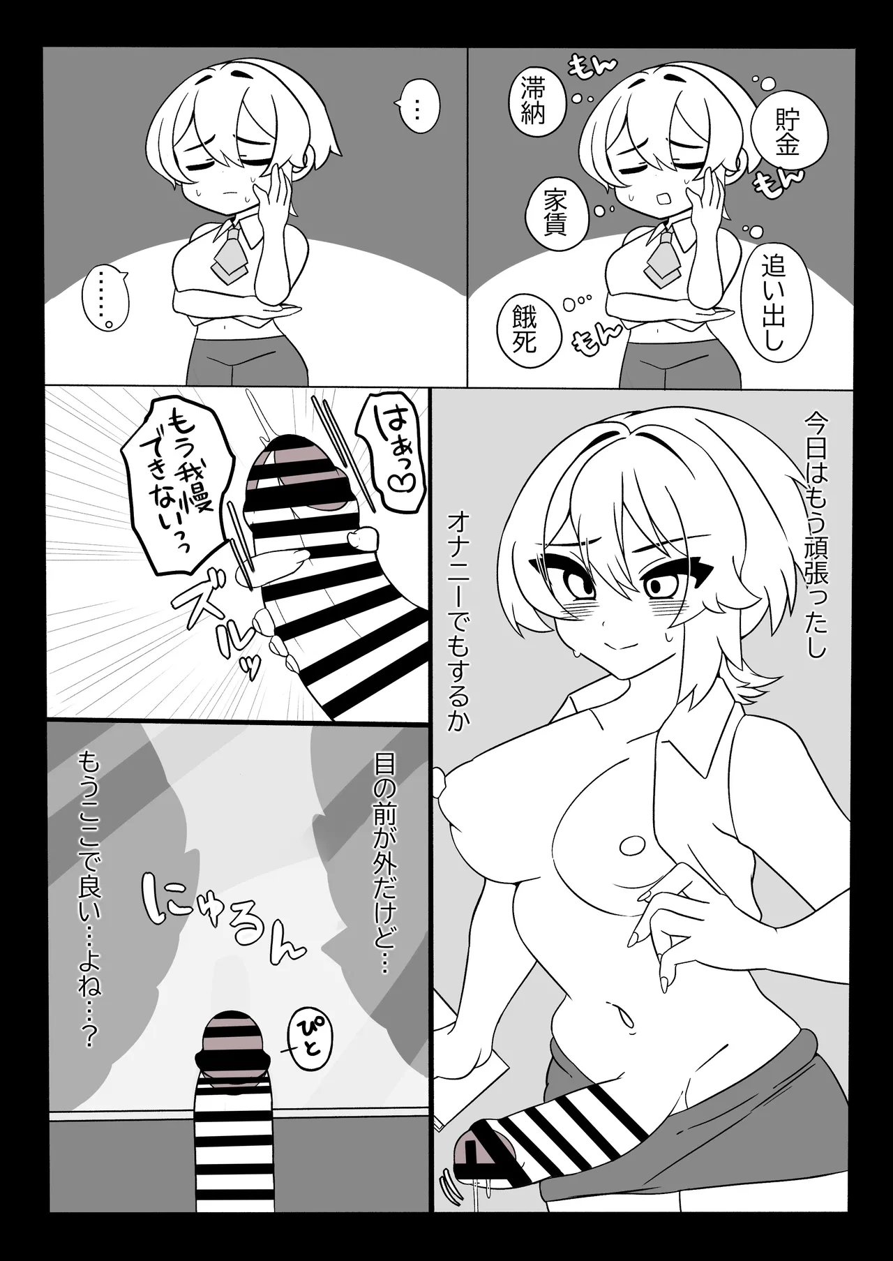 Futanari Kinsaku ～ Futanari Majutsushi San Jisaku no Seisui de ri Taihōdai ～ page 4 full