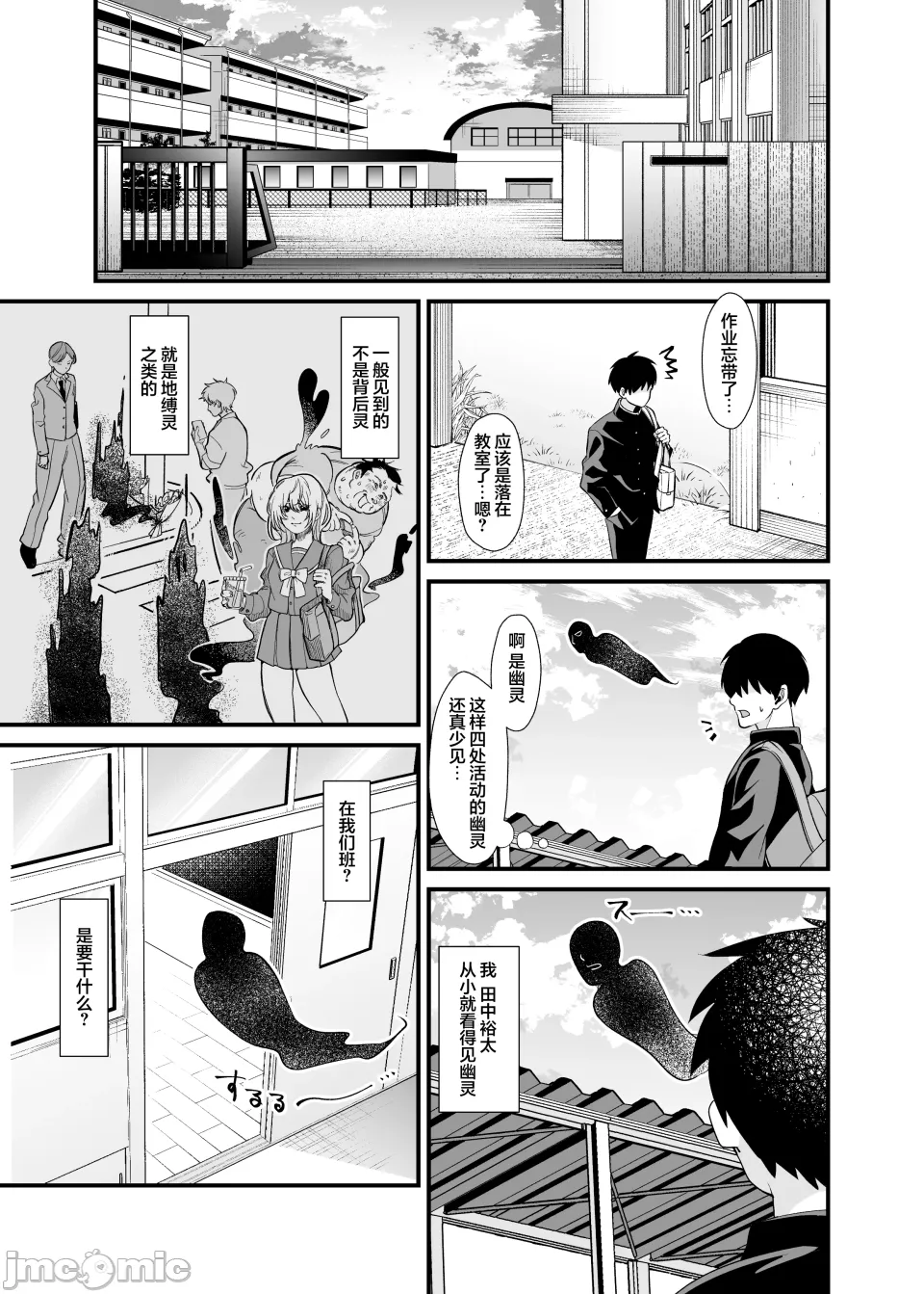 Ano Ko no Karada wo Hyoui de Getto! ~Yuurei kara Osowaru Onna Asobi~ page 2 full