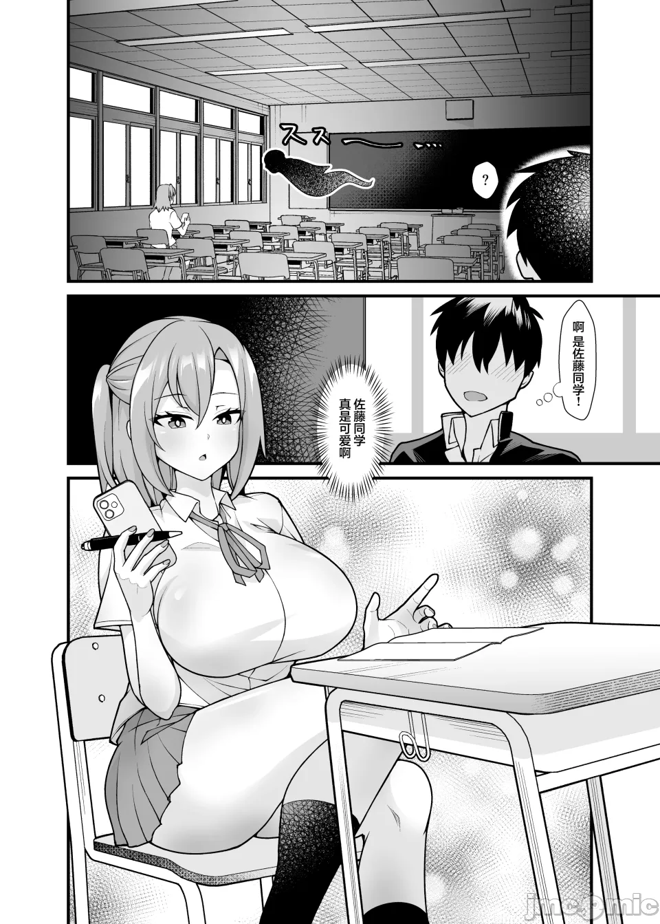 Ano Ko no Karada wo Hyoui de Getto! ~Yuurei kara Osowaru Onna Asobi~ page 3 full