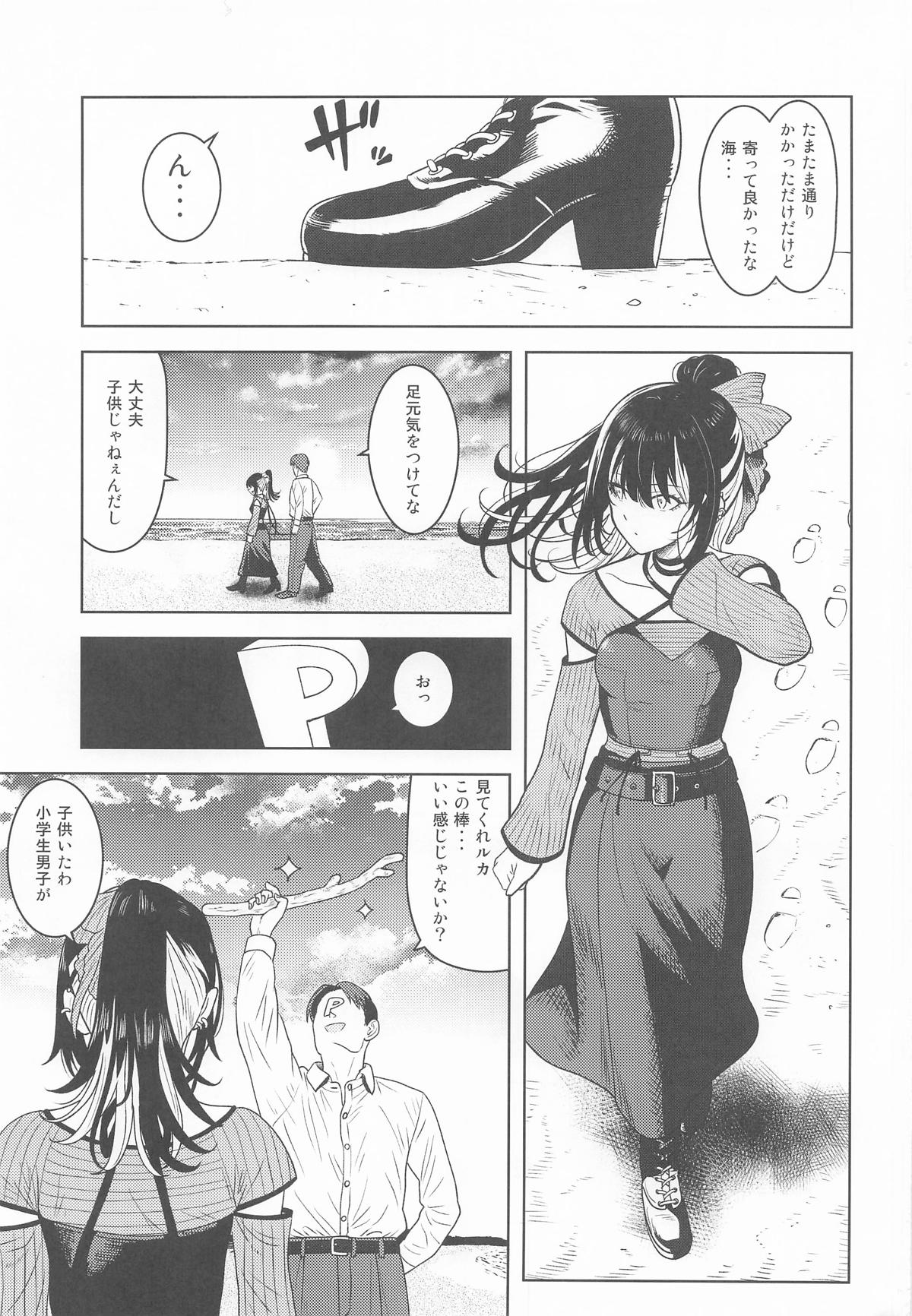 好きとか言うわけ page 2 full