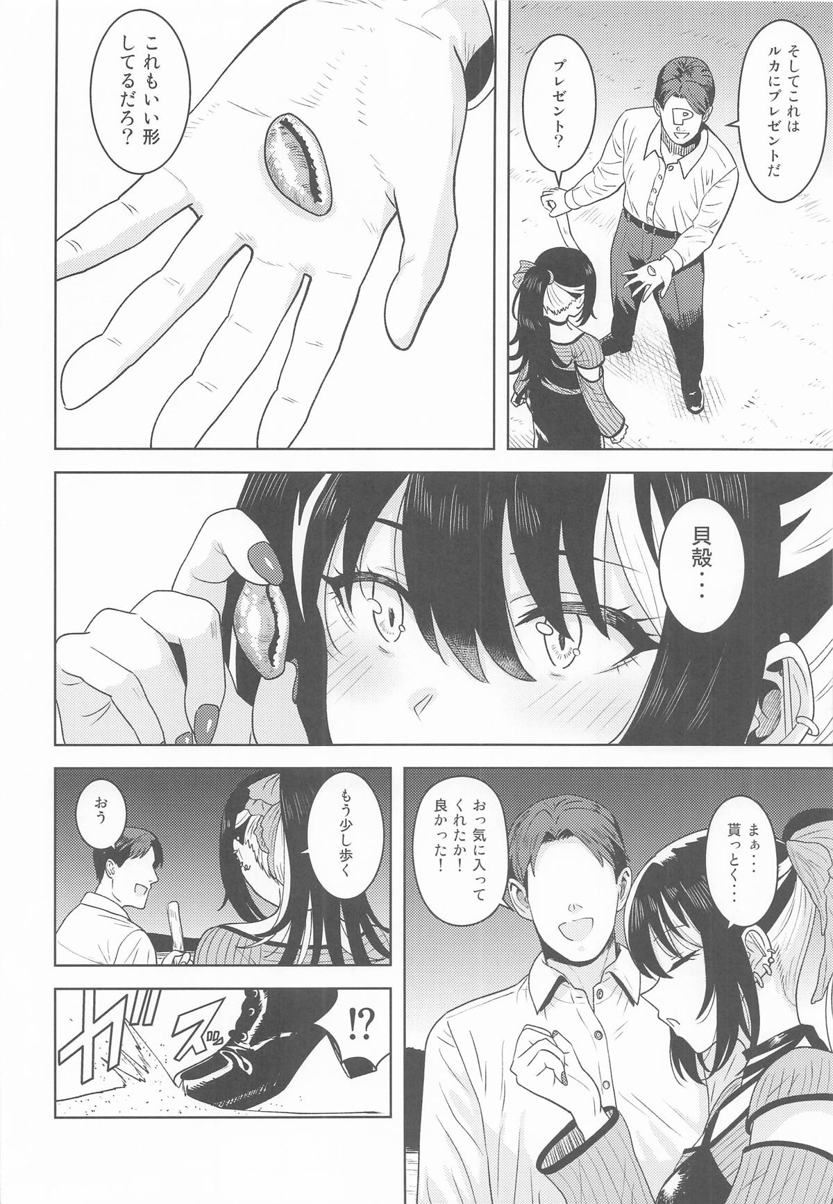 好きとか言うわけ page 3 full