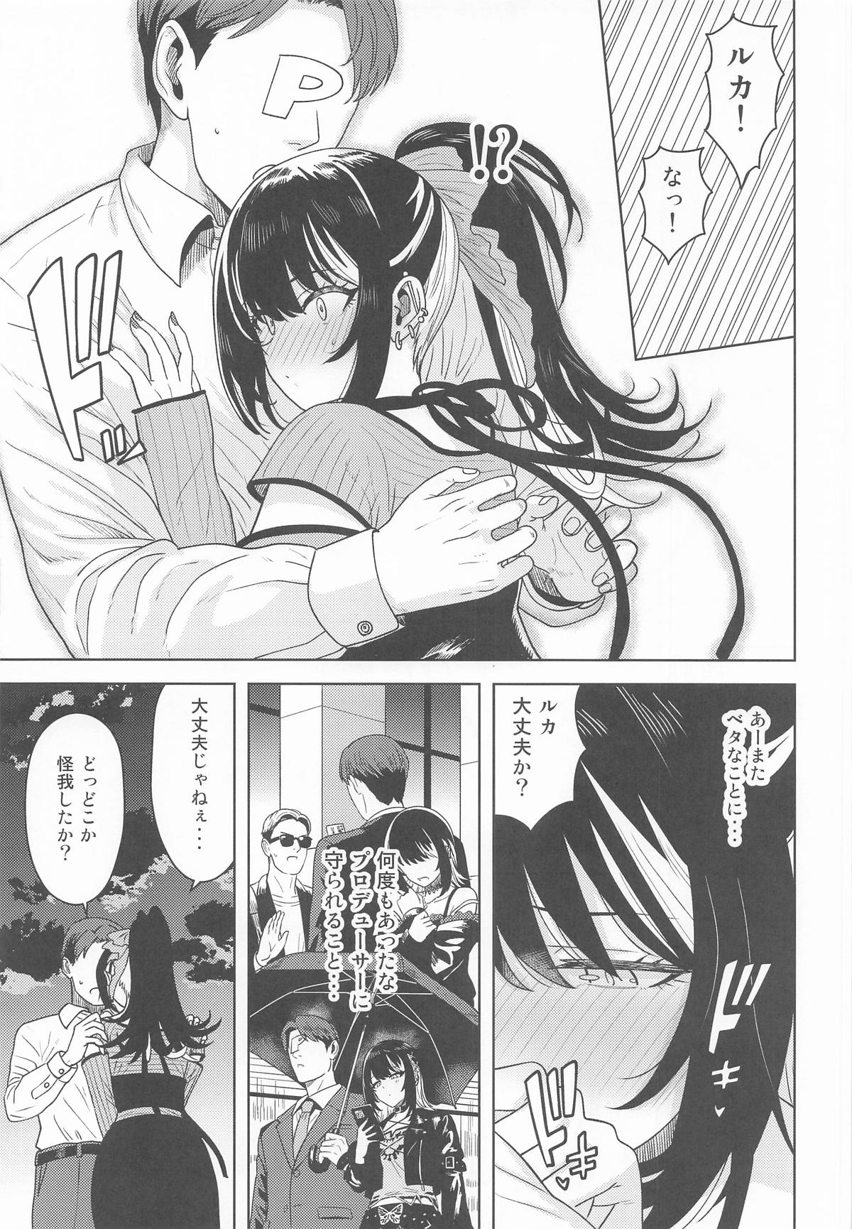 好きとか言うわけ page 4 full