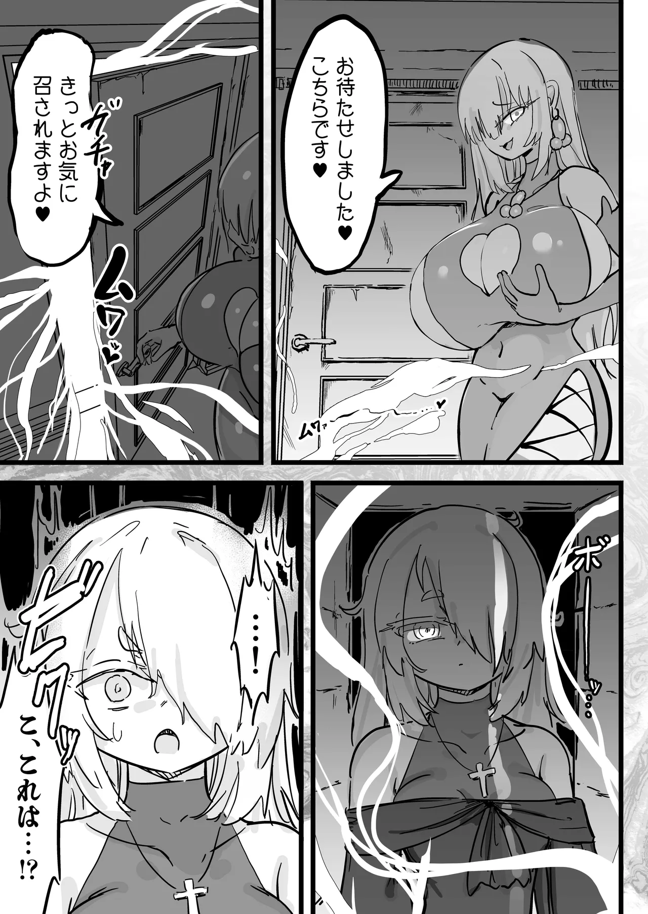 超級魔術師ミリア 行列の出来る懺悔穴 page 8 full