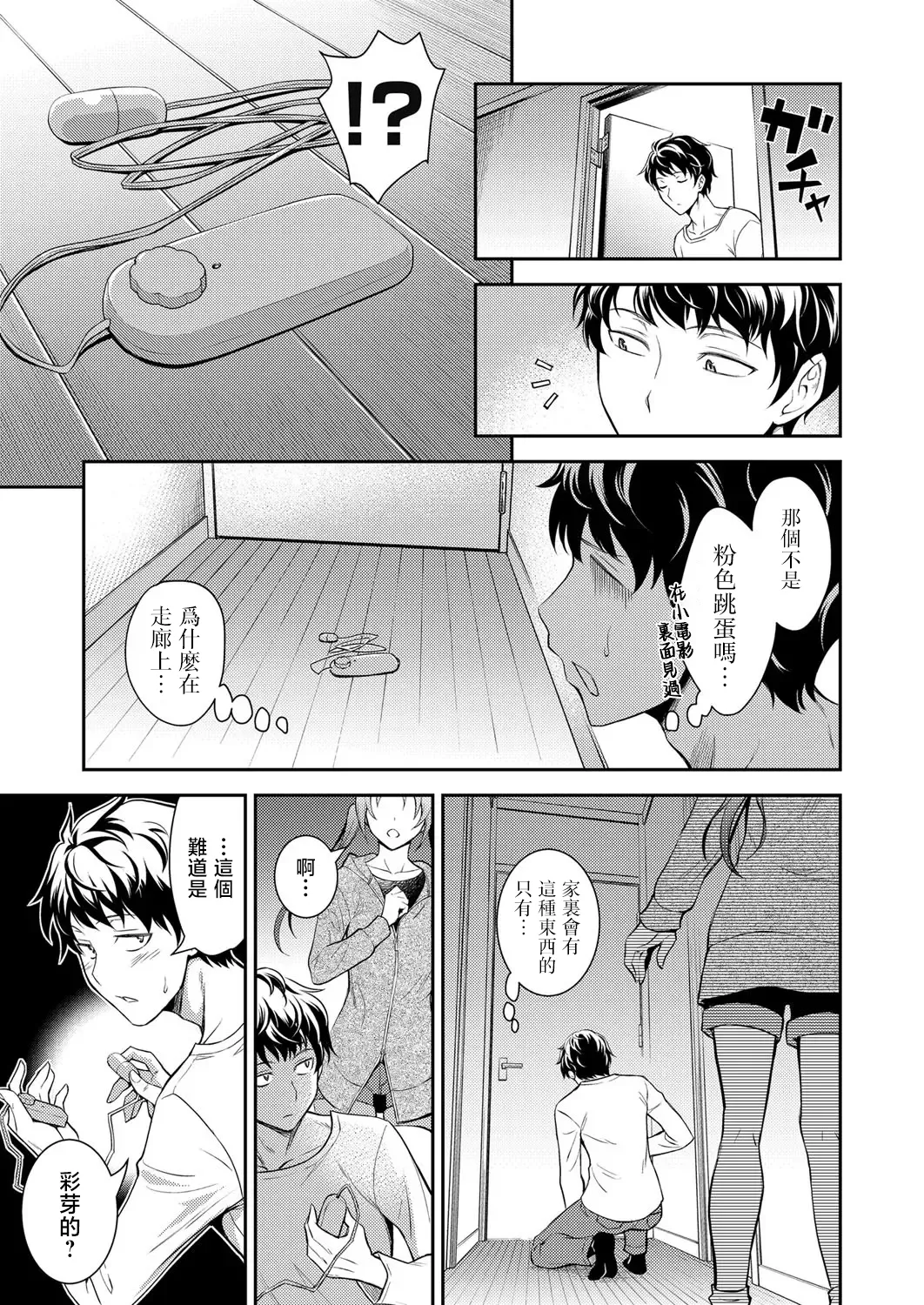 Imouto no monohoshigena shisen page 1 full