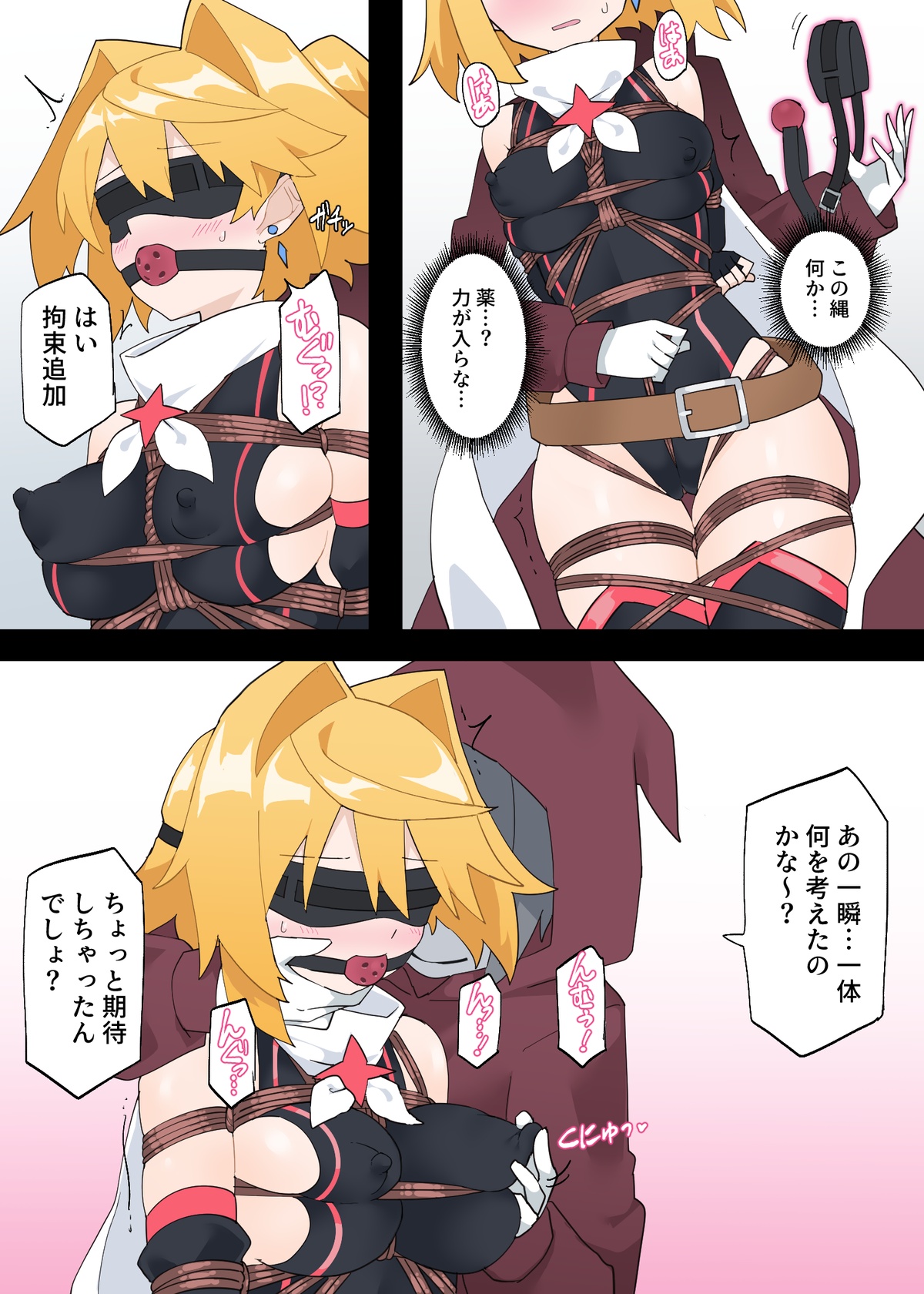 【Skeb】もしもプリズマライトニングに負け癖がついていたら page 4 full