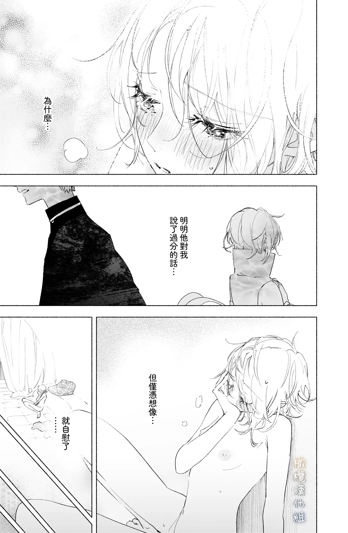 Enma Chan 『Hatsukoi -1-1』｜实习小阎魔的『初恋 -1-』 page 2 full